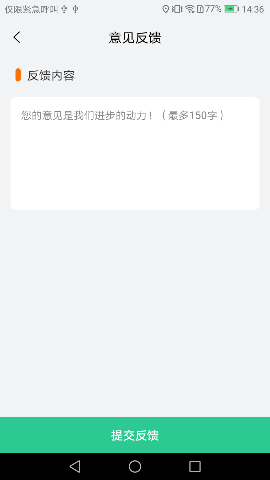 大救星健康版截图5
