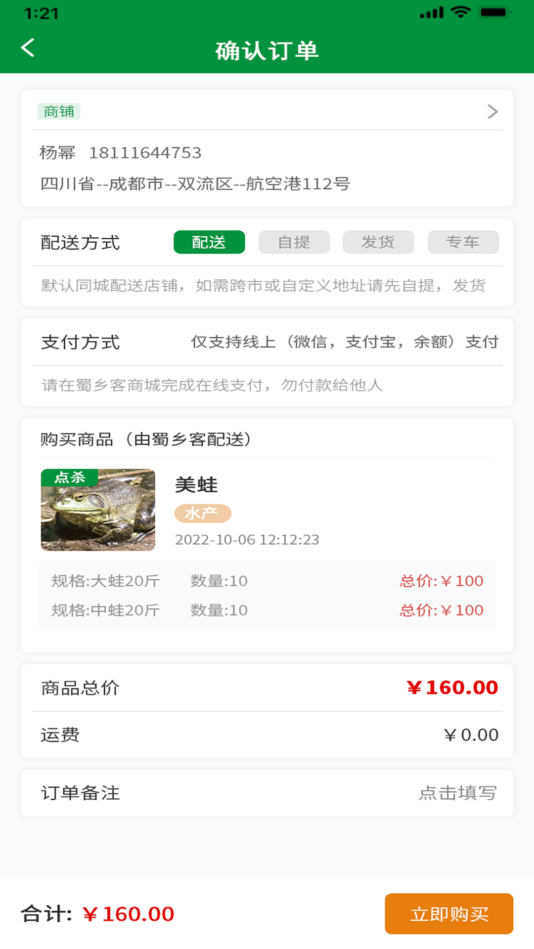 晓能批发客户端截图5