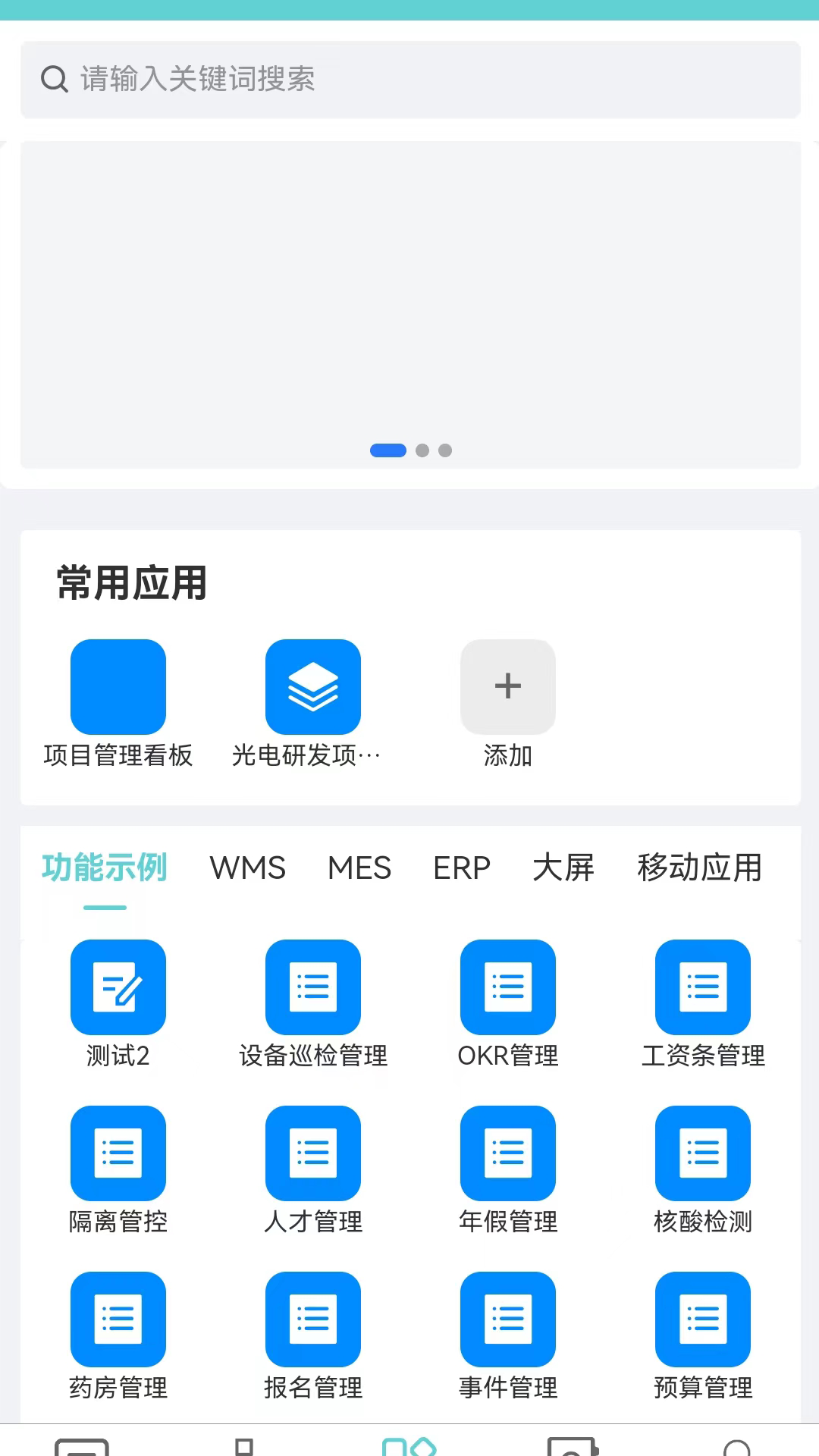 华智云截图4