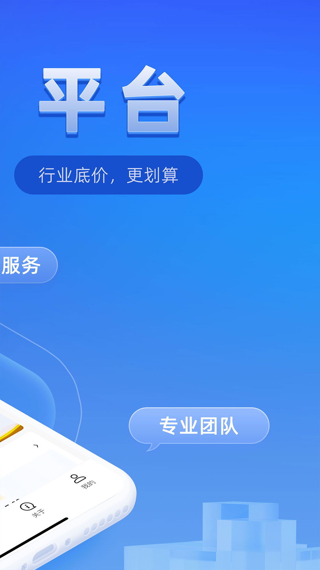 早鸽企服截图3