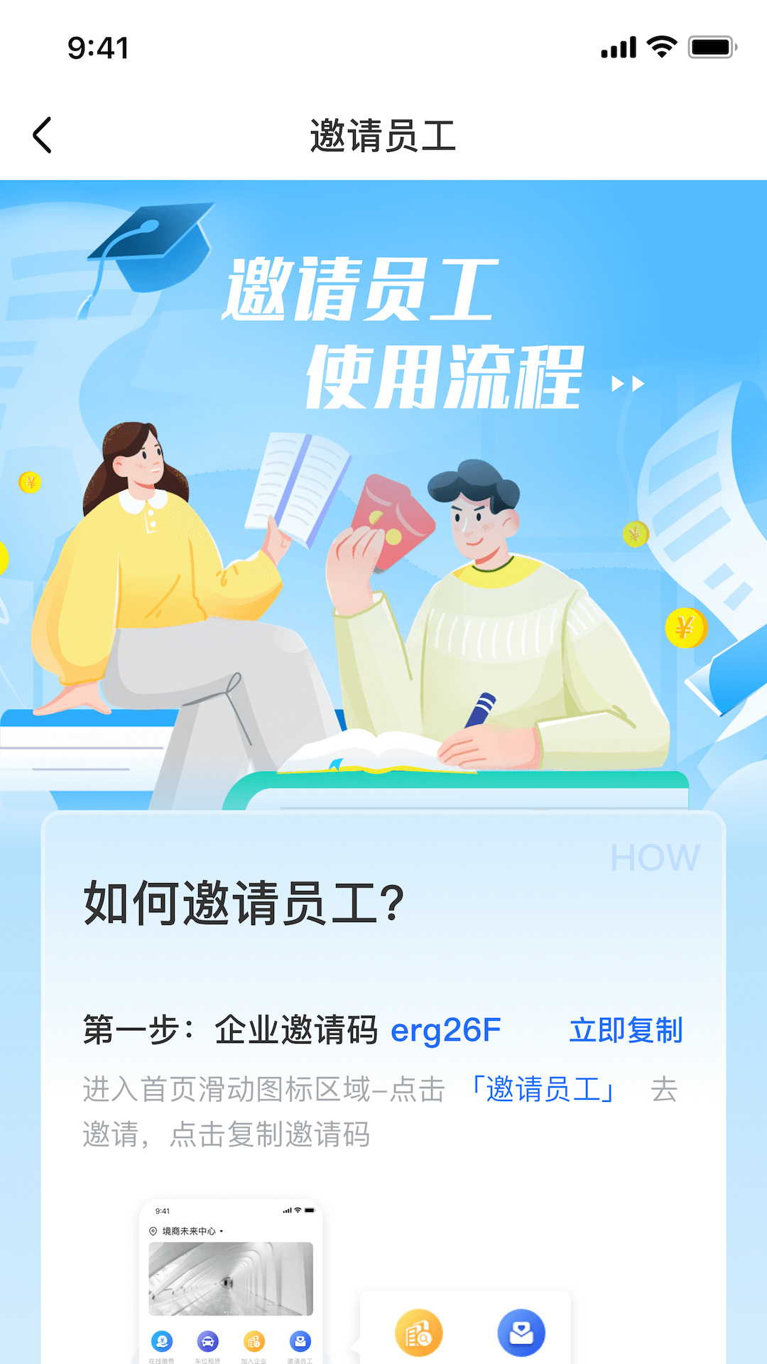 i优企截图4