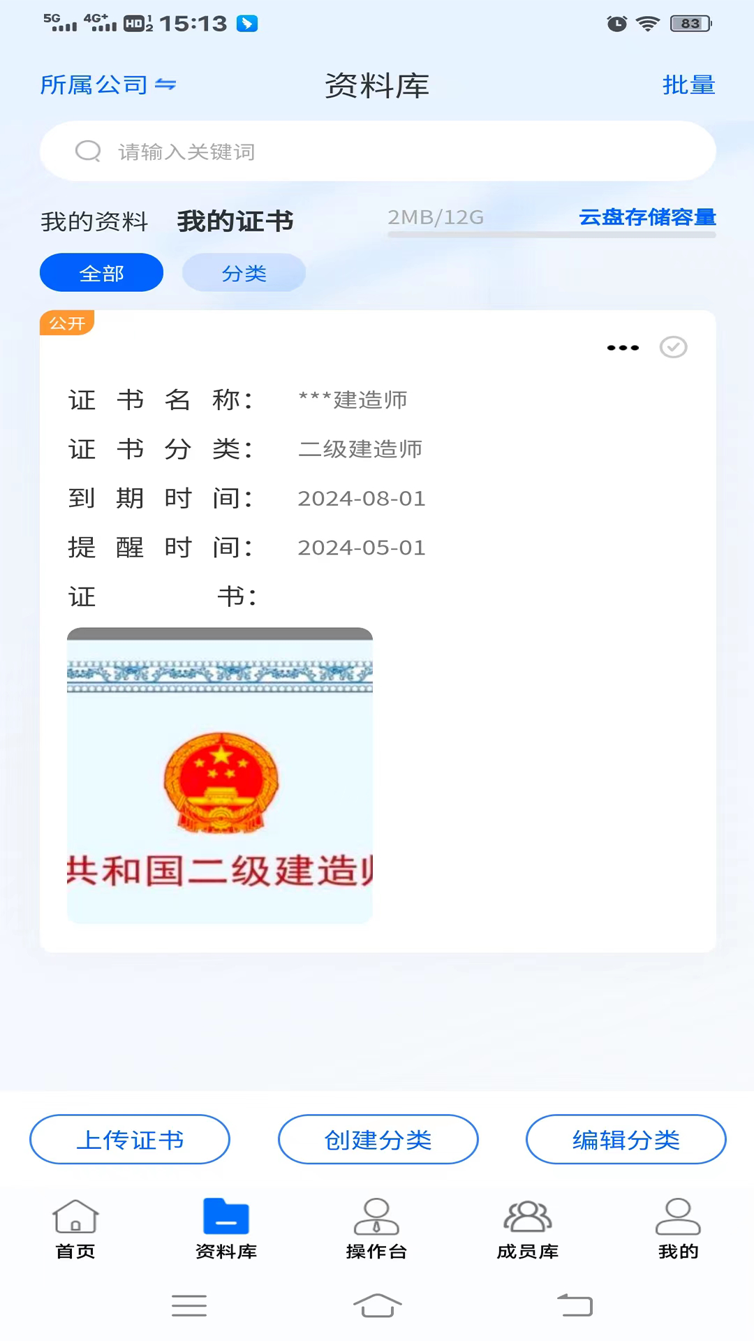 华建云截图1