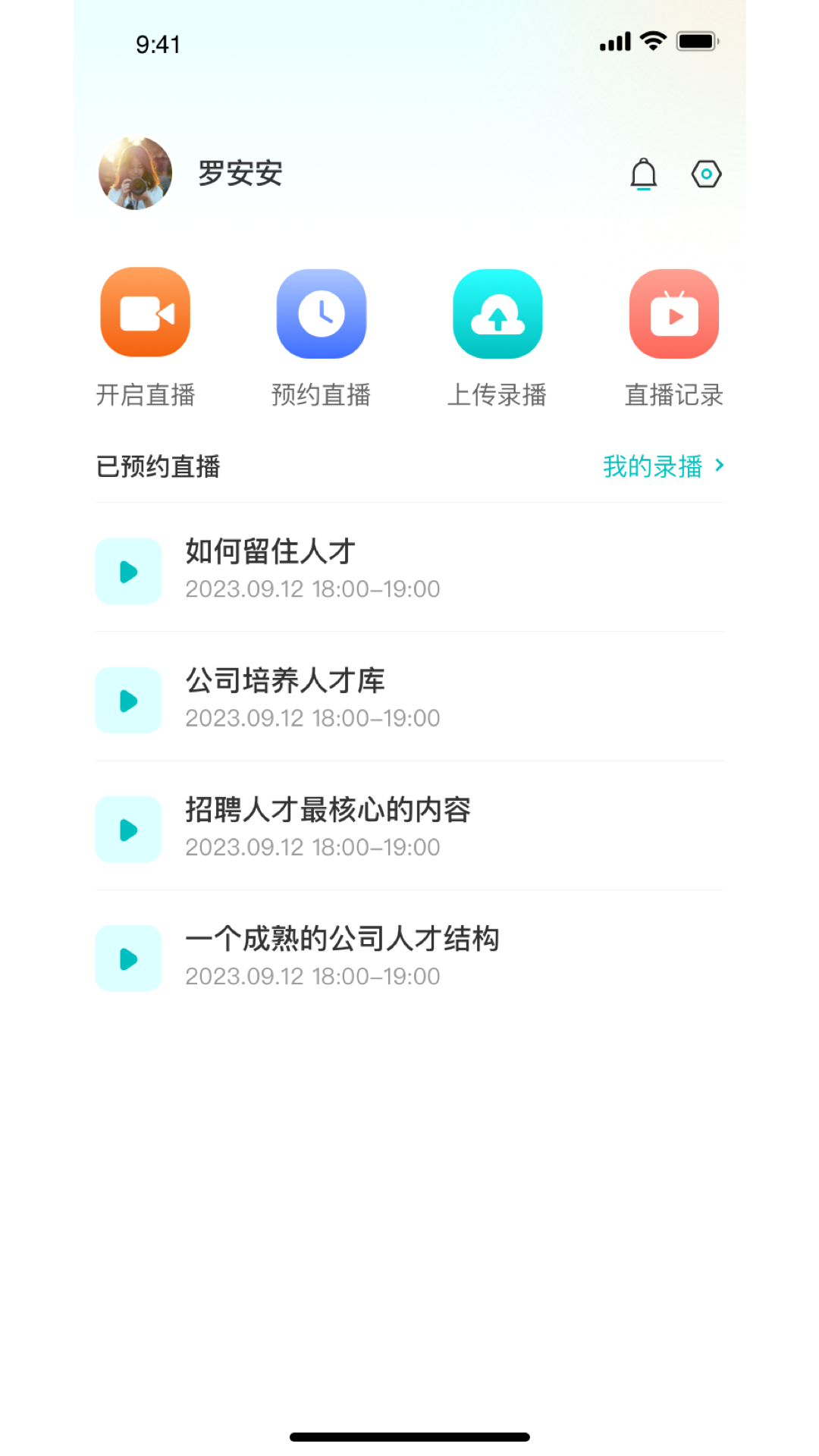 师渔截图1