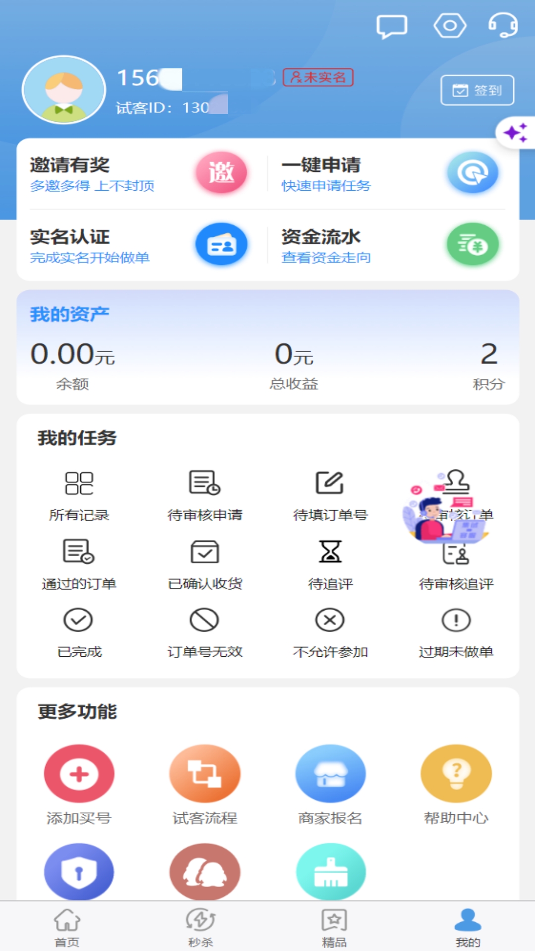集试截图3