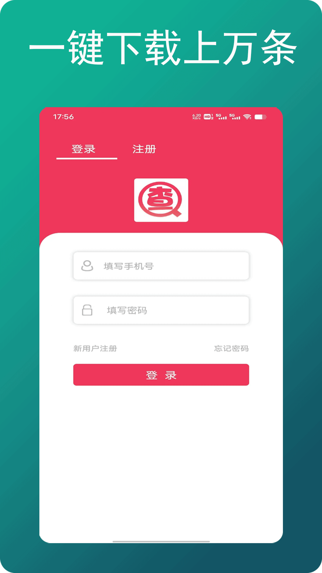 朕在查企业电话截图2