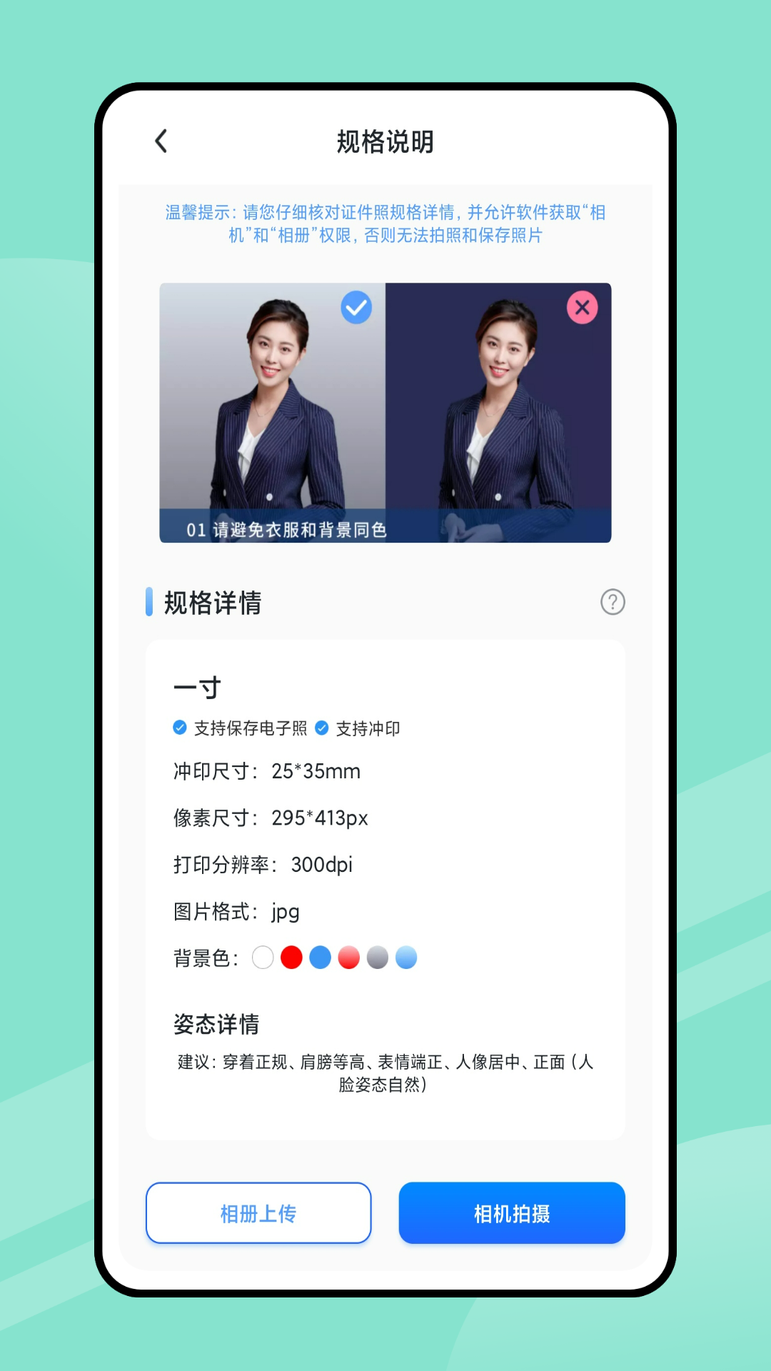 随时办截图2