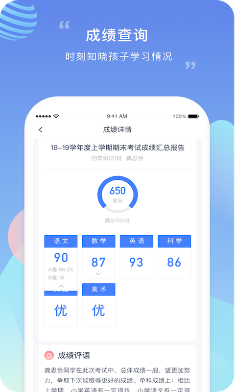 榴莲校园