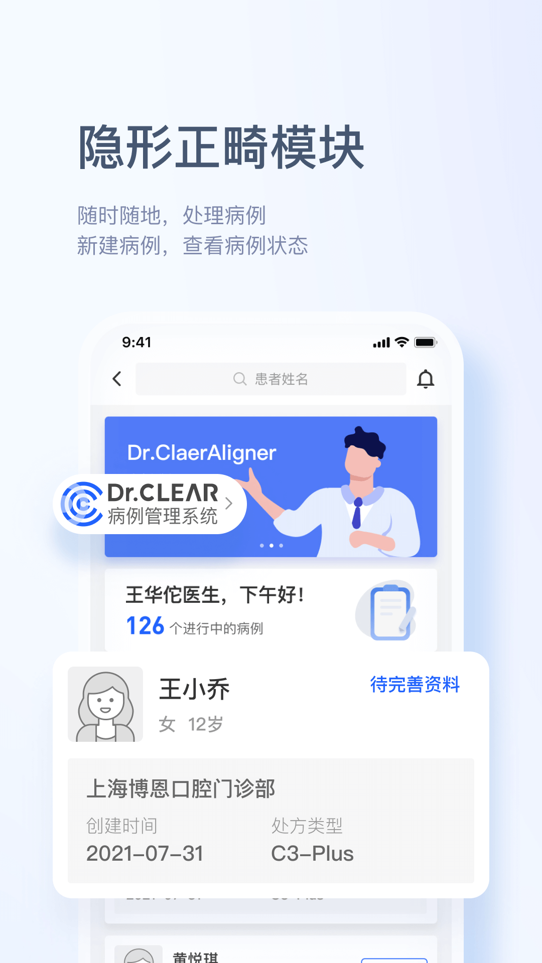 博恩云截图4