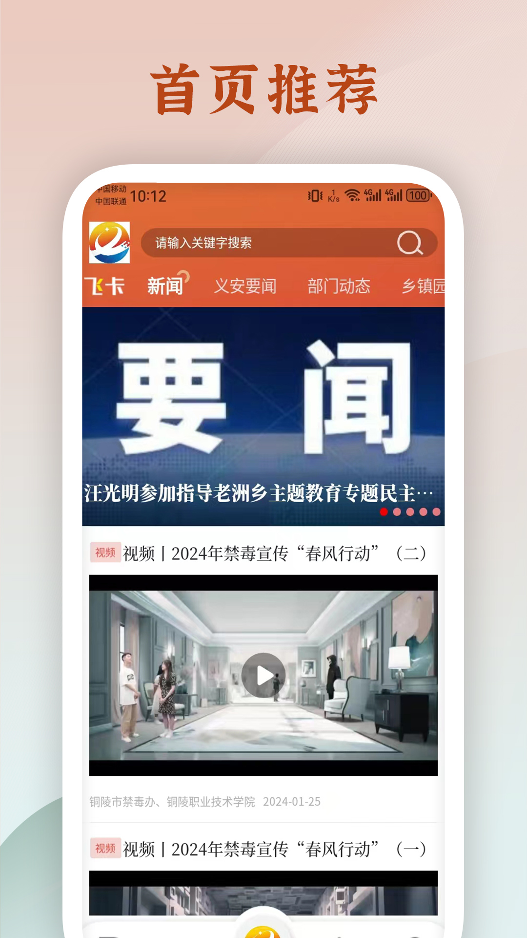 魅力义安截图3