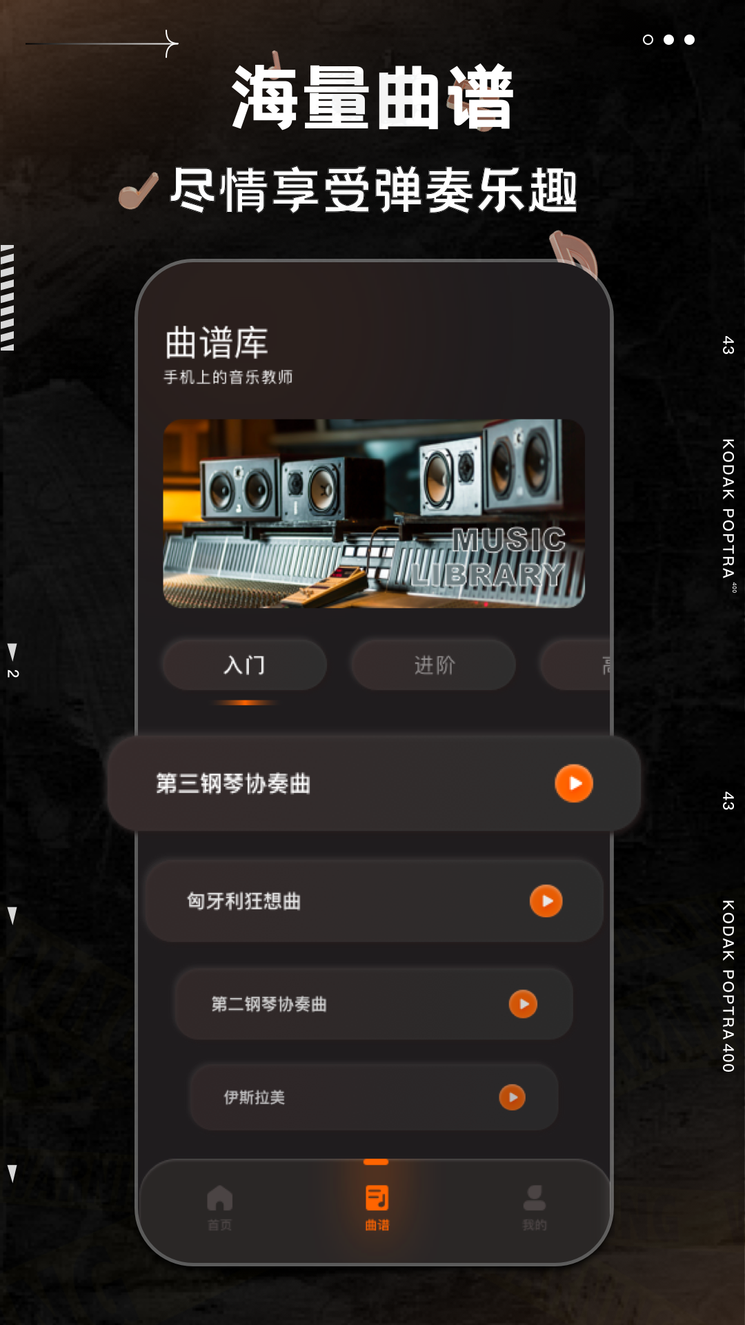 不休的音律截图2