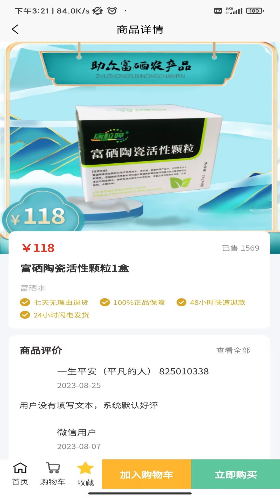 硒粮仓截图3