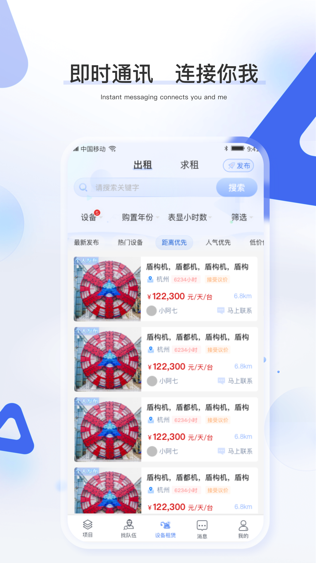 工建宝截图1