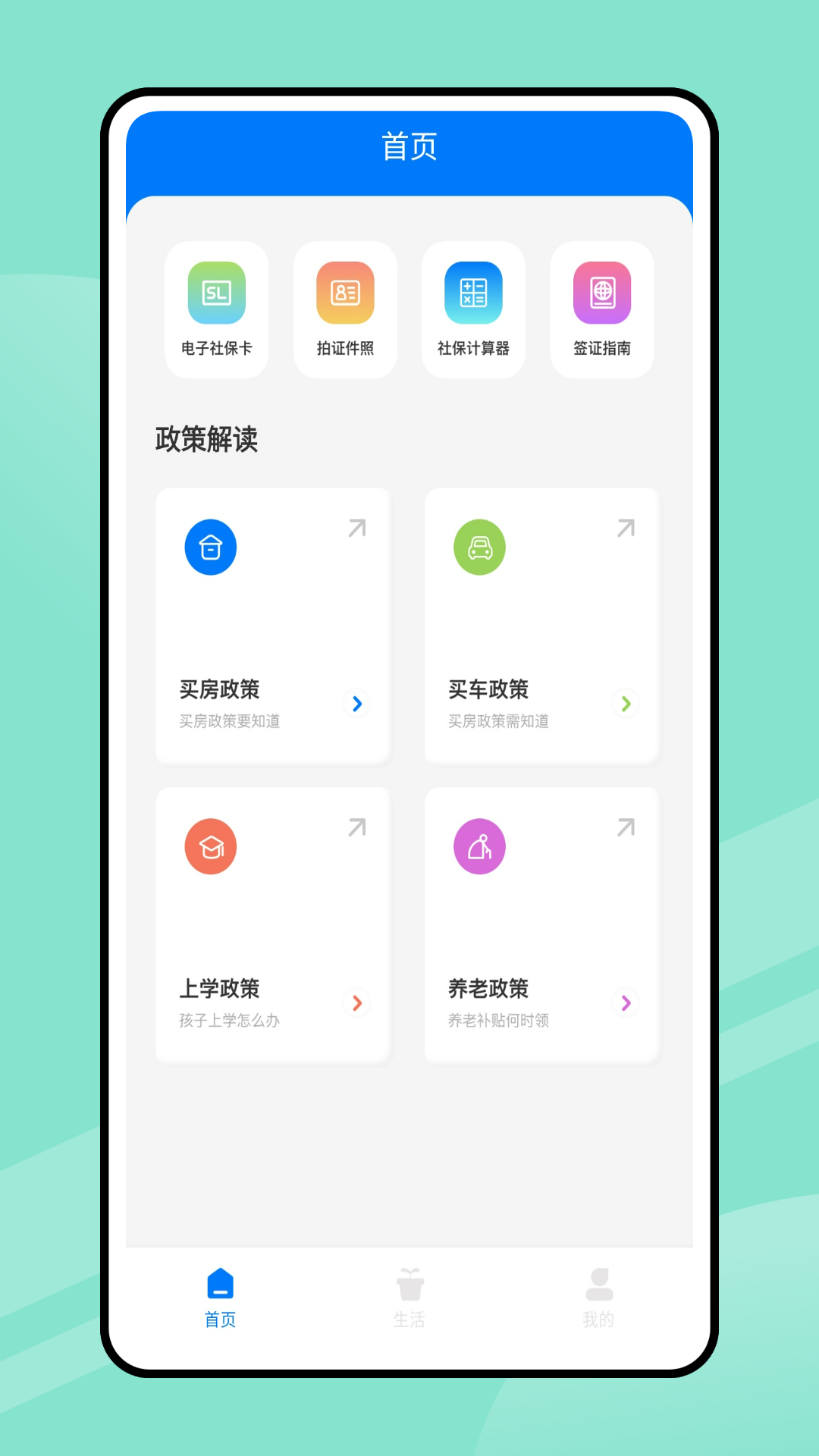随时办截图1