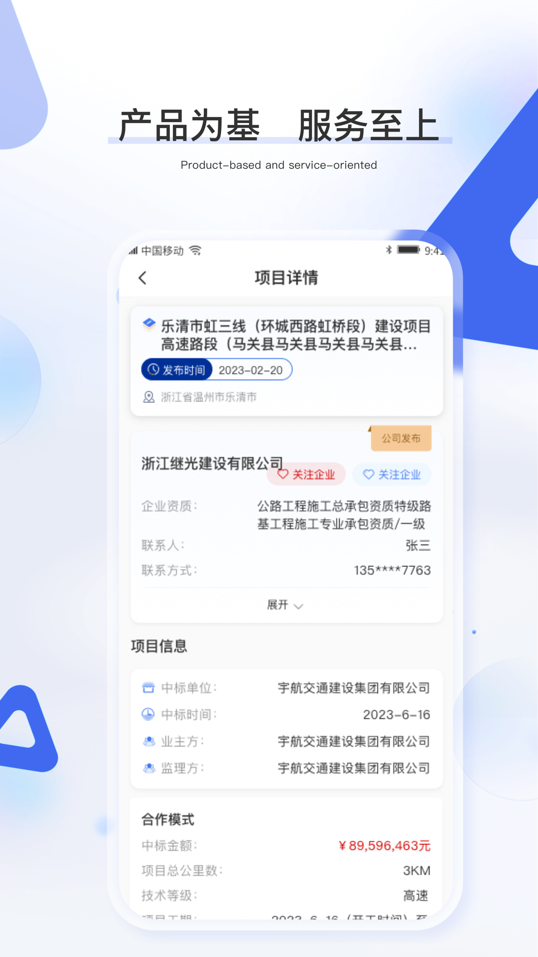 工建宝截图2