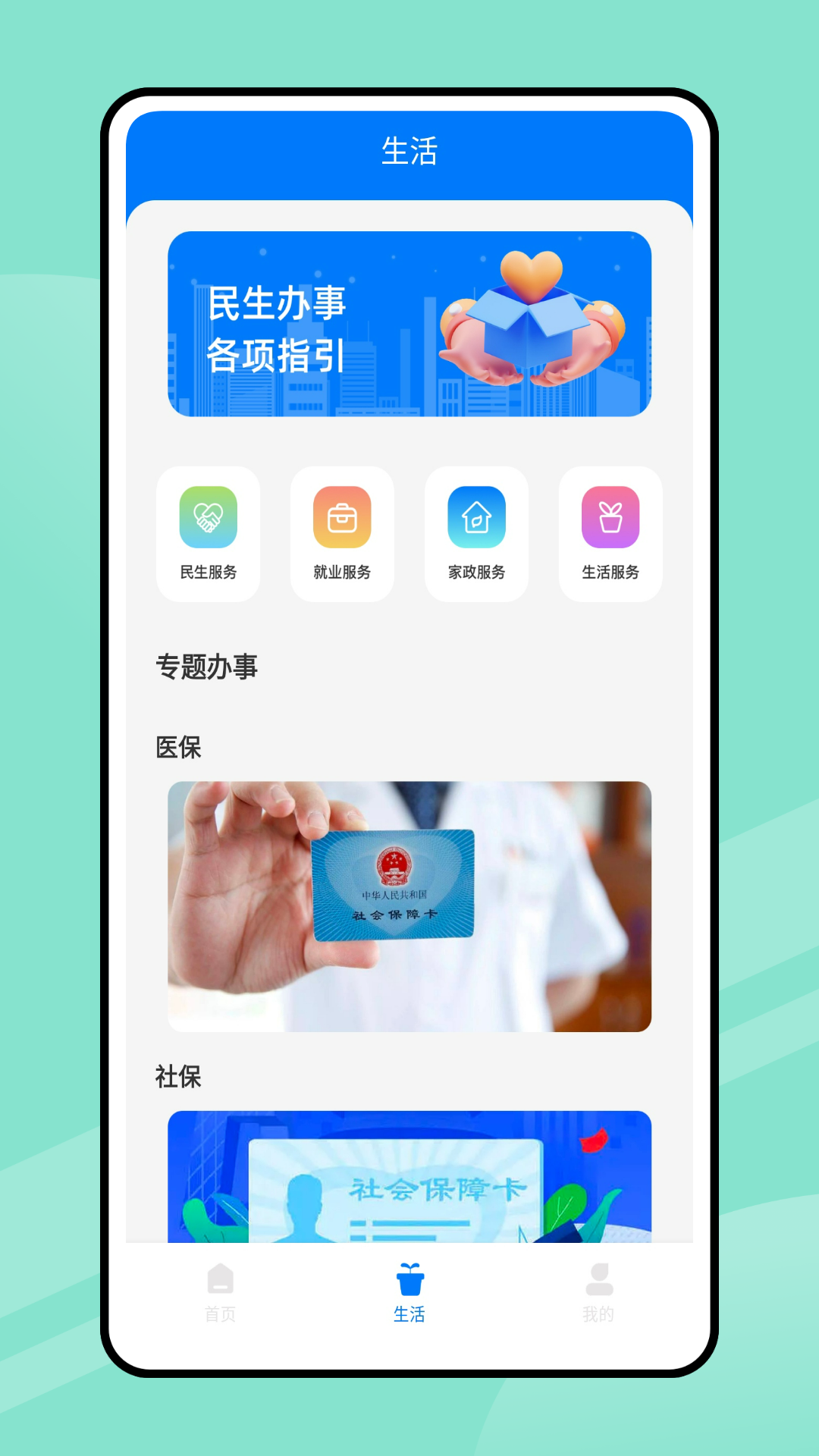 随时办截图3