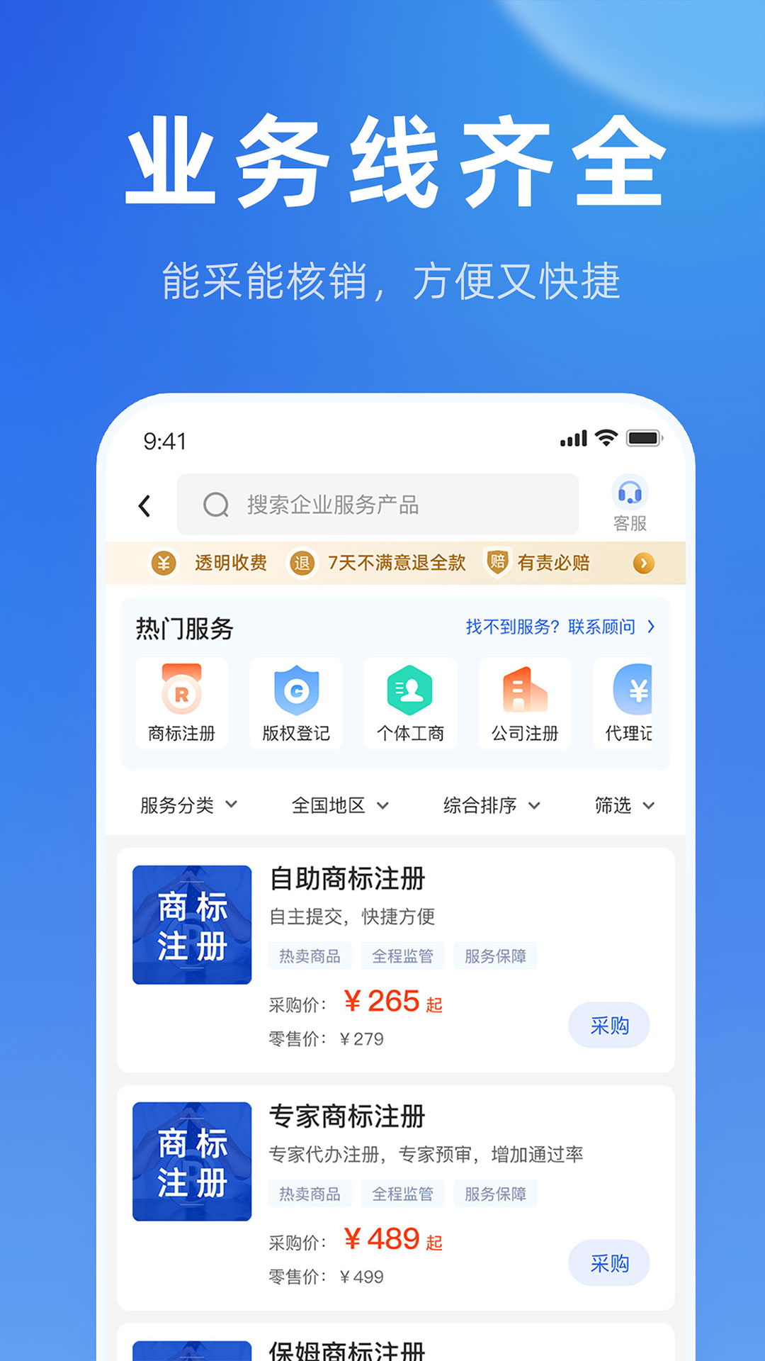 早鸽企服截图5
