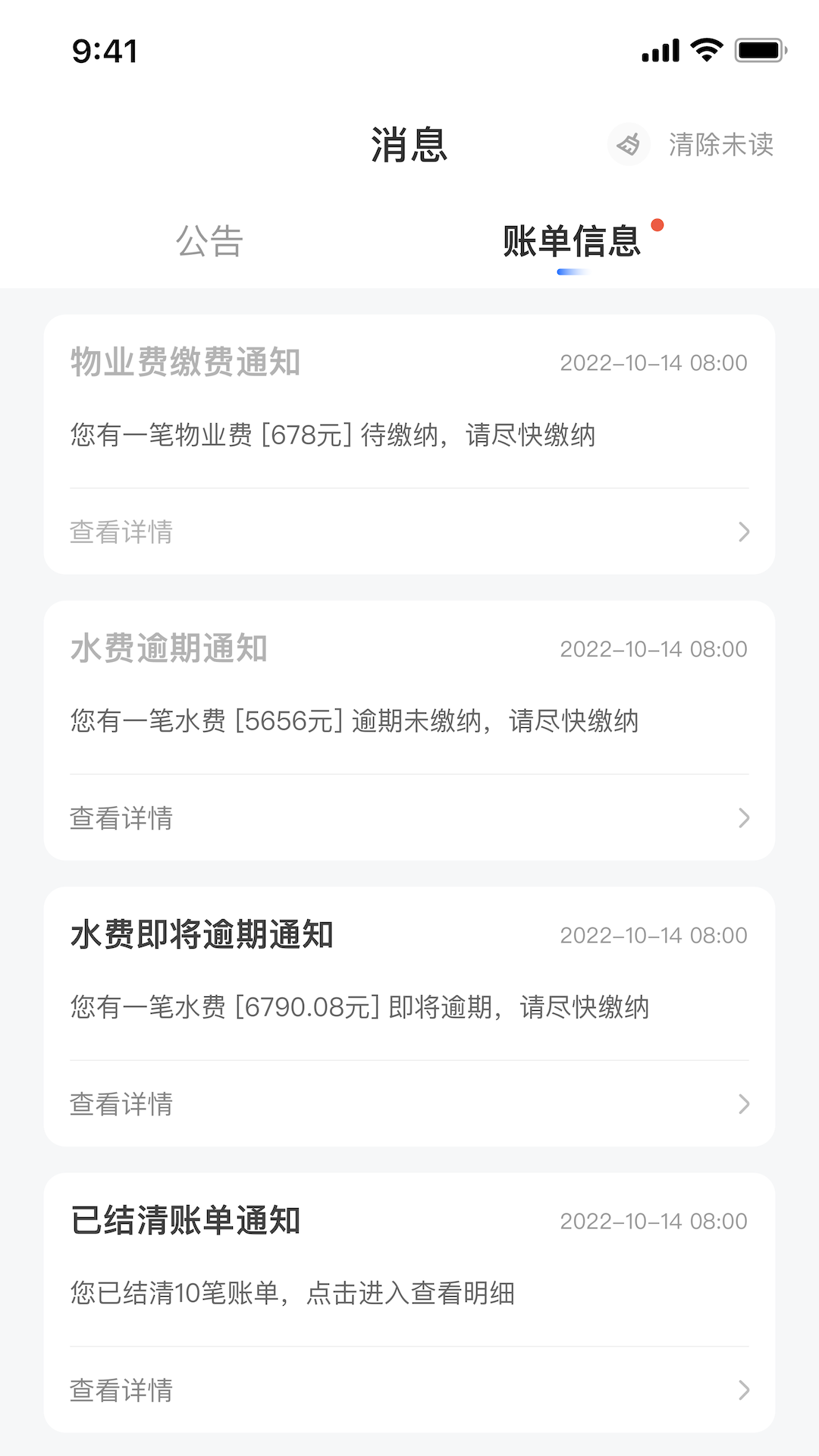 i优企截图2