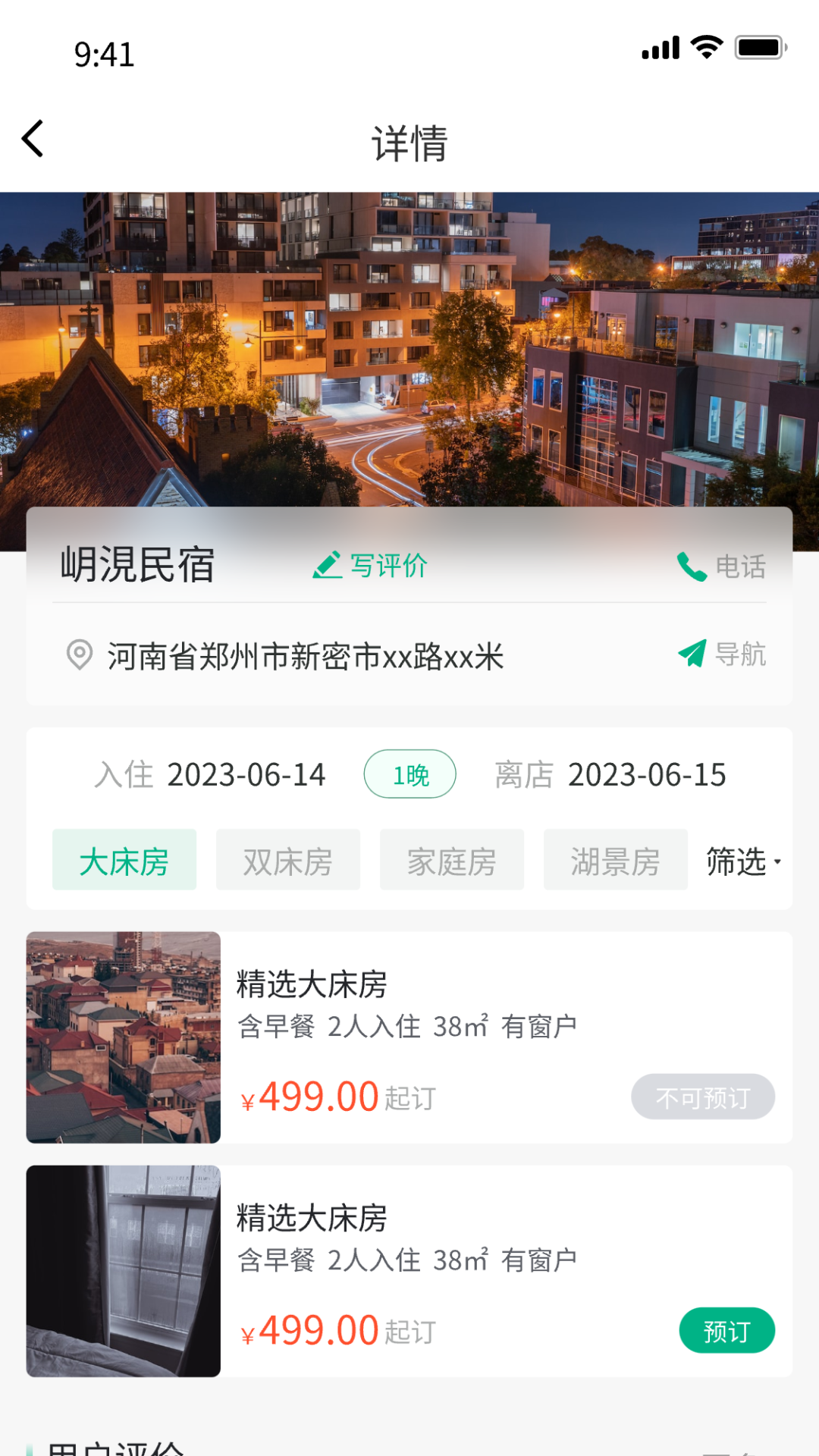 豫行易途截图2