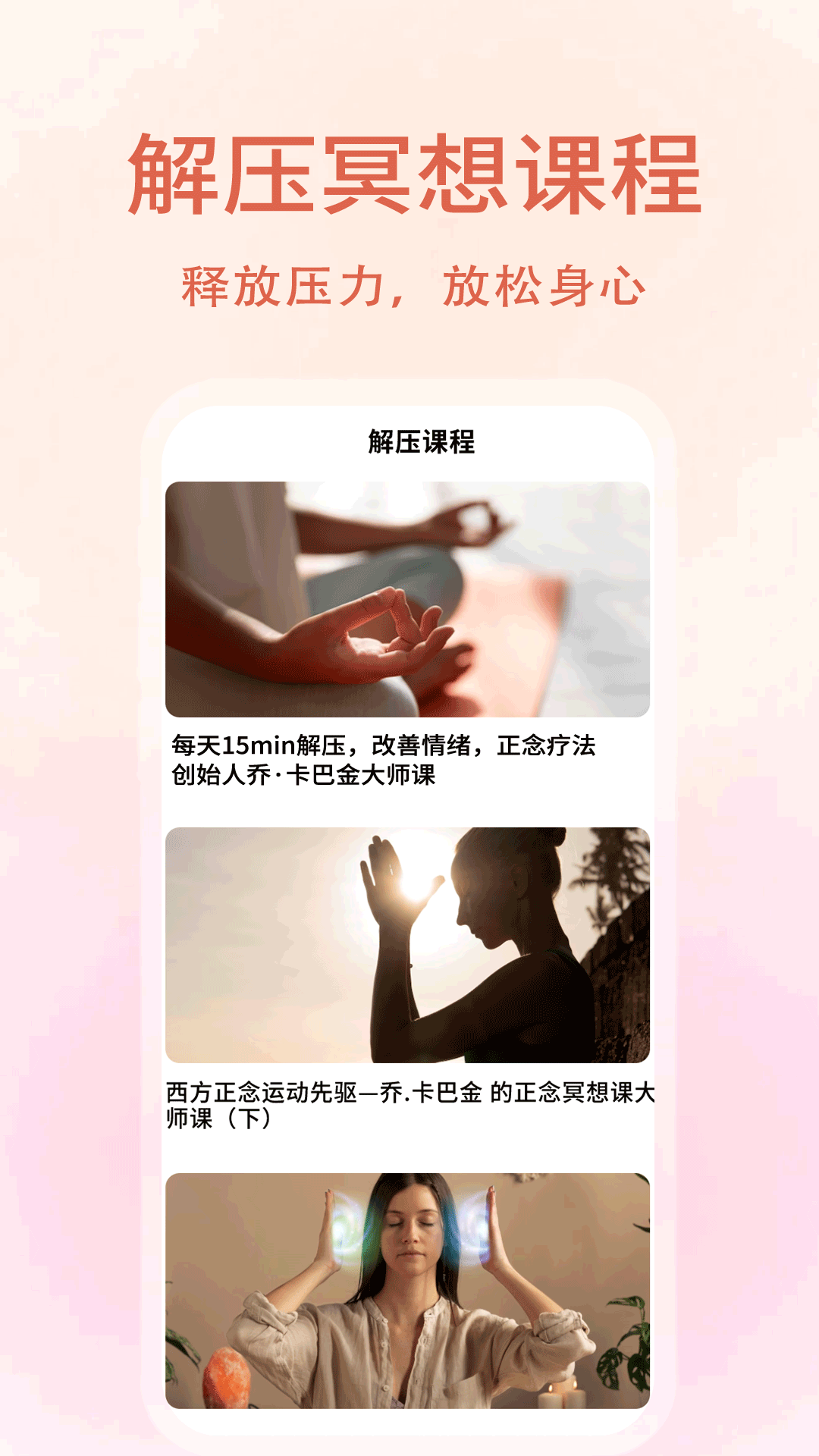 心理压力自测截图3