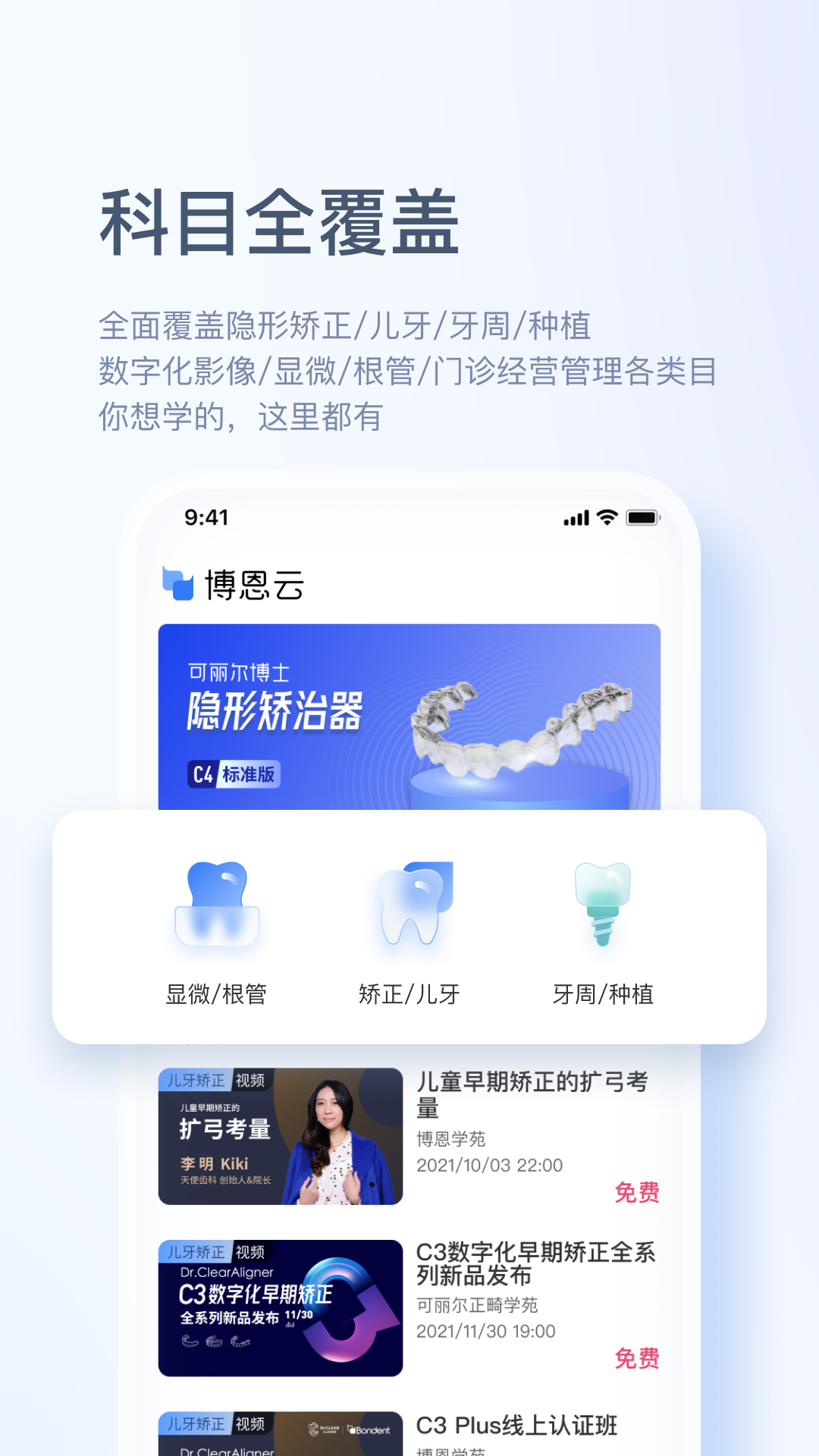 博恩云截图1