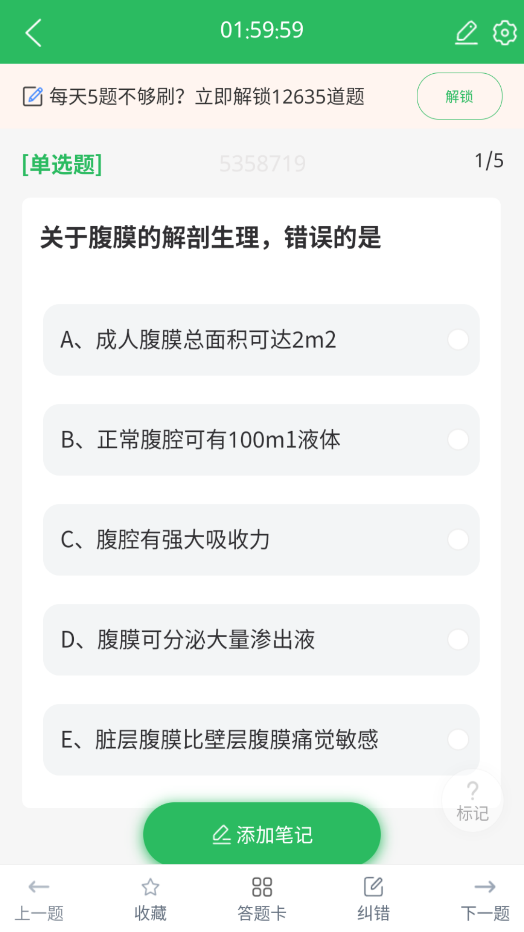上学吧临床执业医师题库截图3