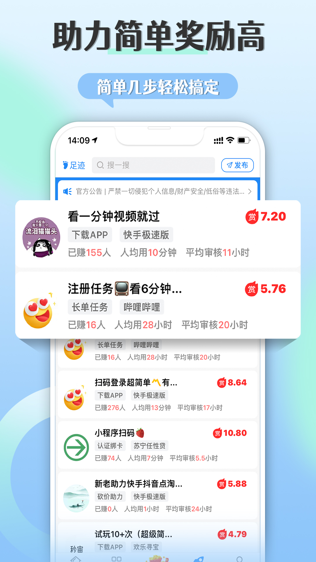 朵趣快报截图3