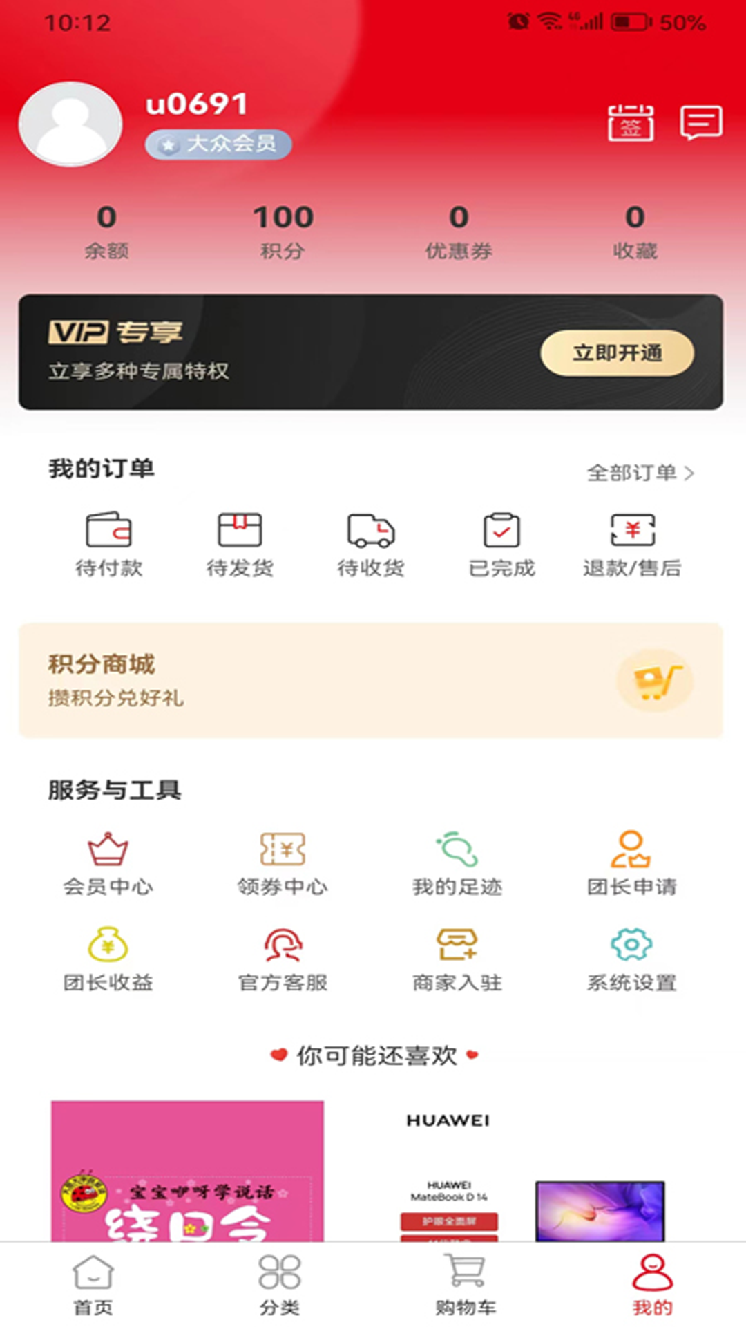 善念头截图4