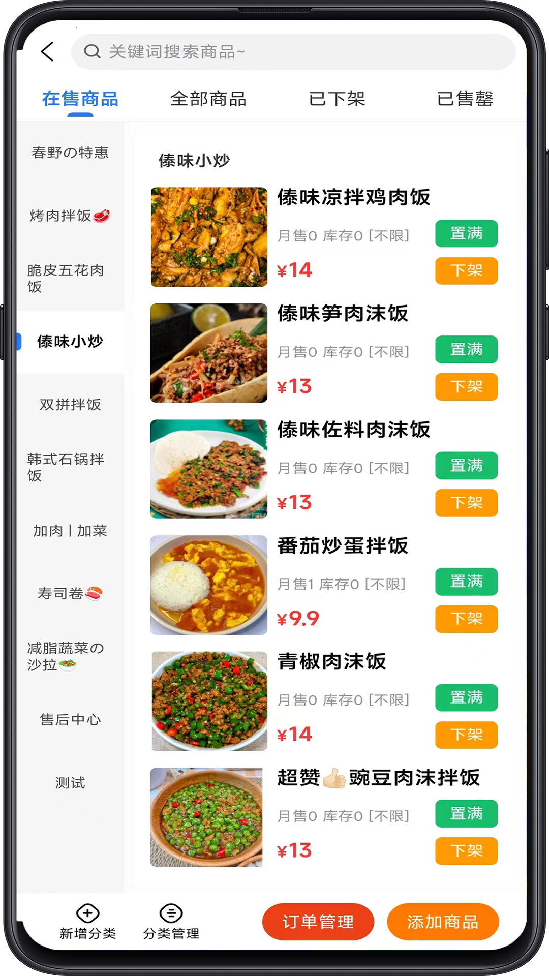 云点商家版截图3