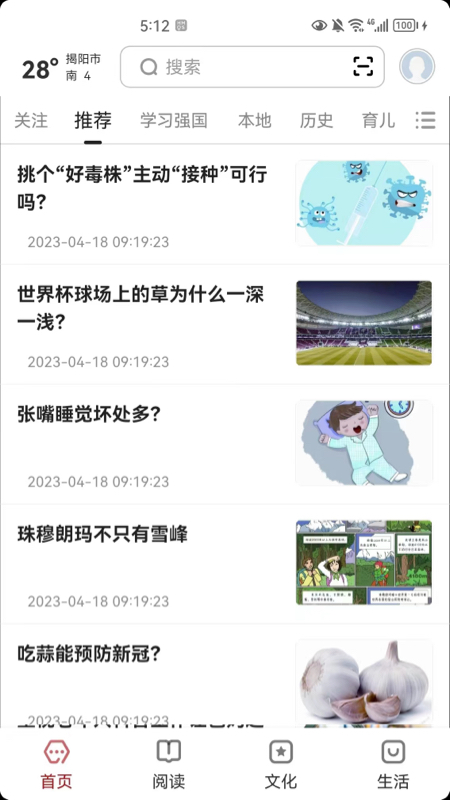 数字揭阳截图1
