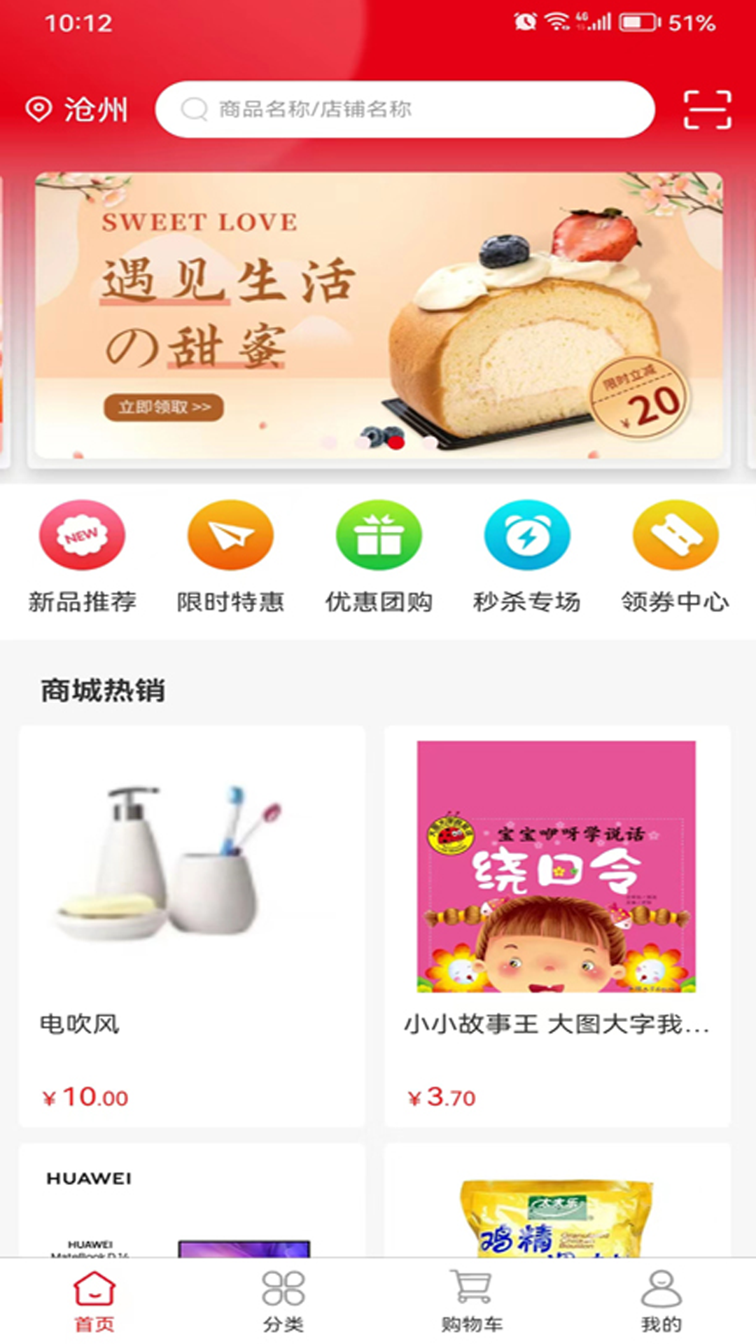 善念头截图2