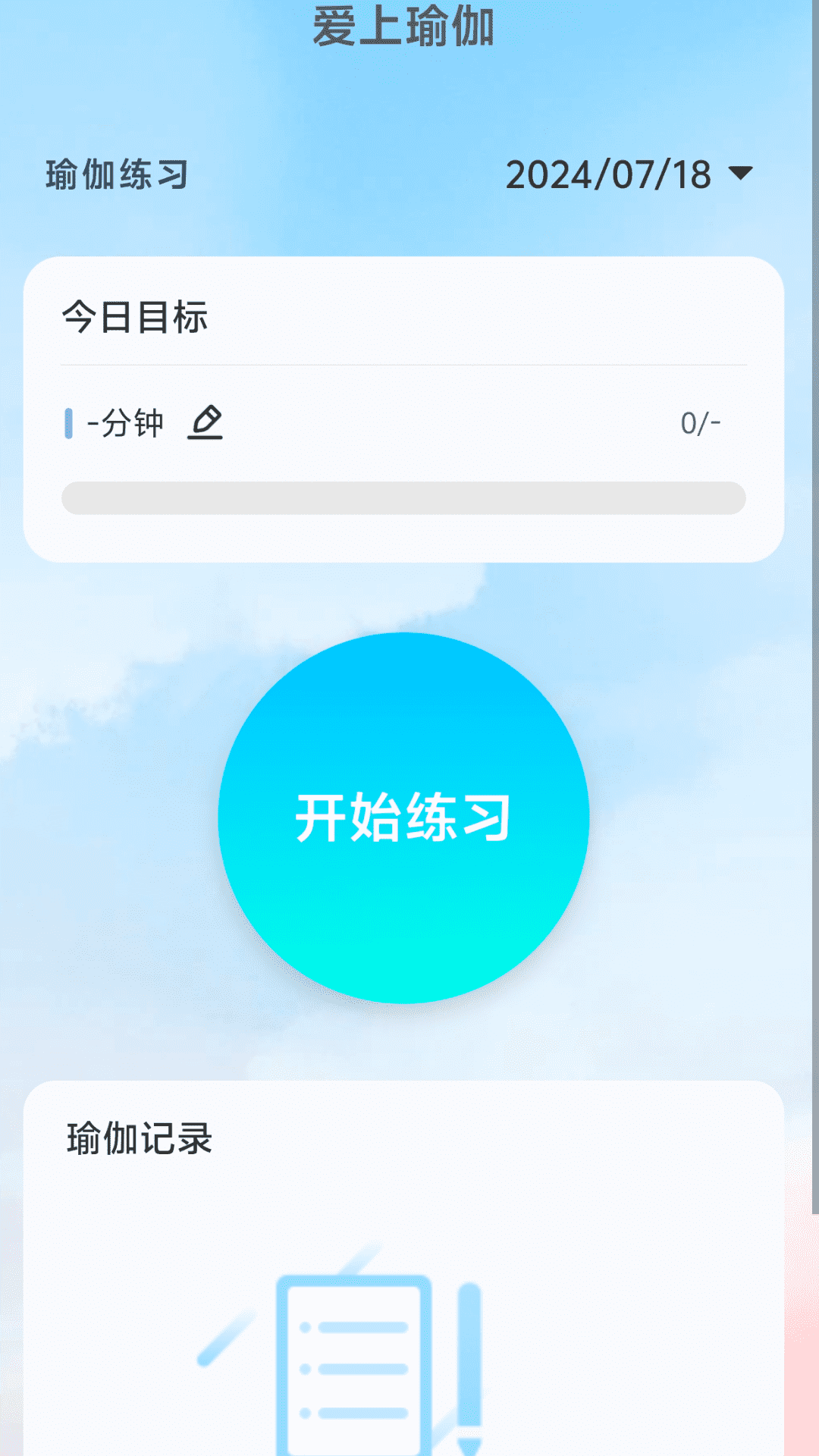 爱上来电