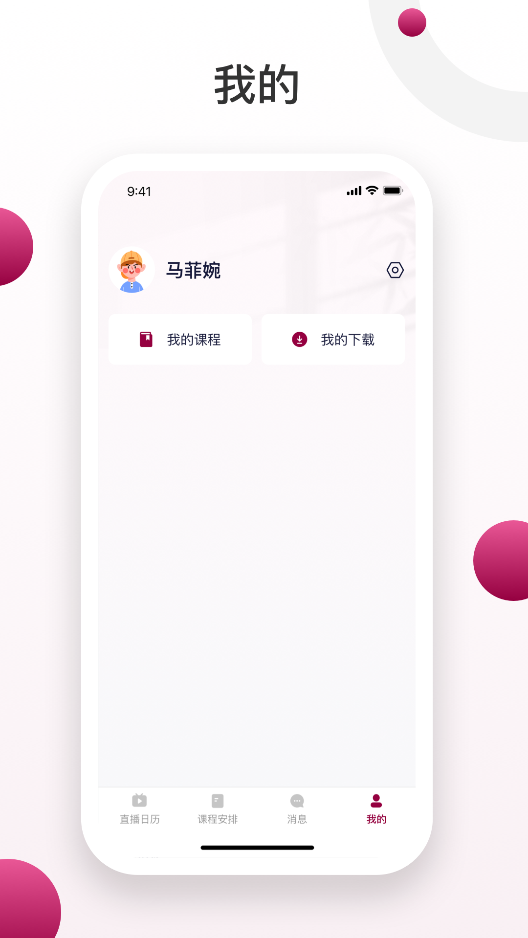 深大成教截图4