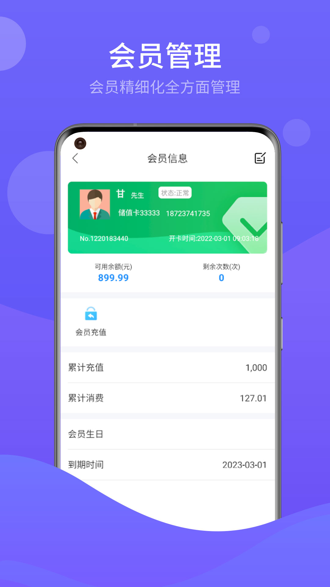 馆客多运动场馆预约管理系统截图4