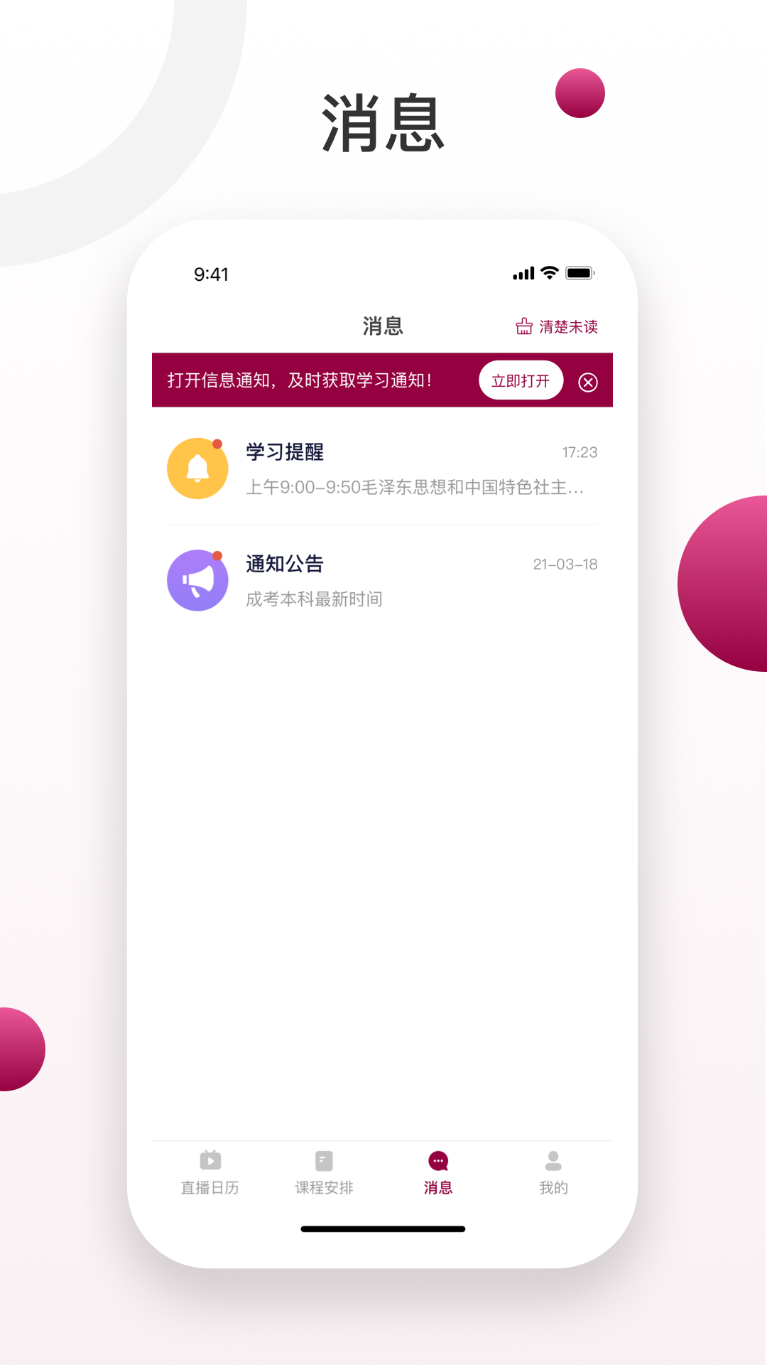 深大成教截图2