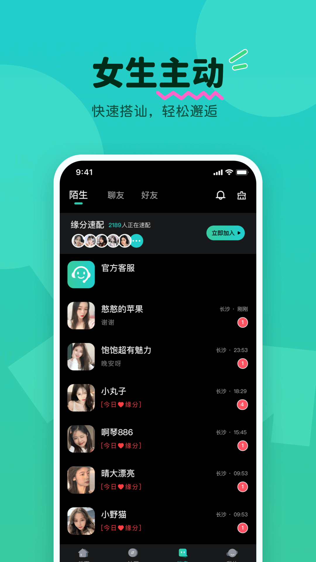 莲榴视频截图4