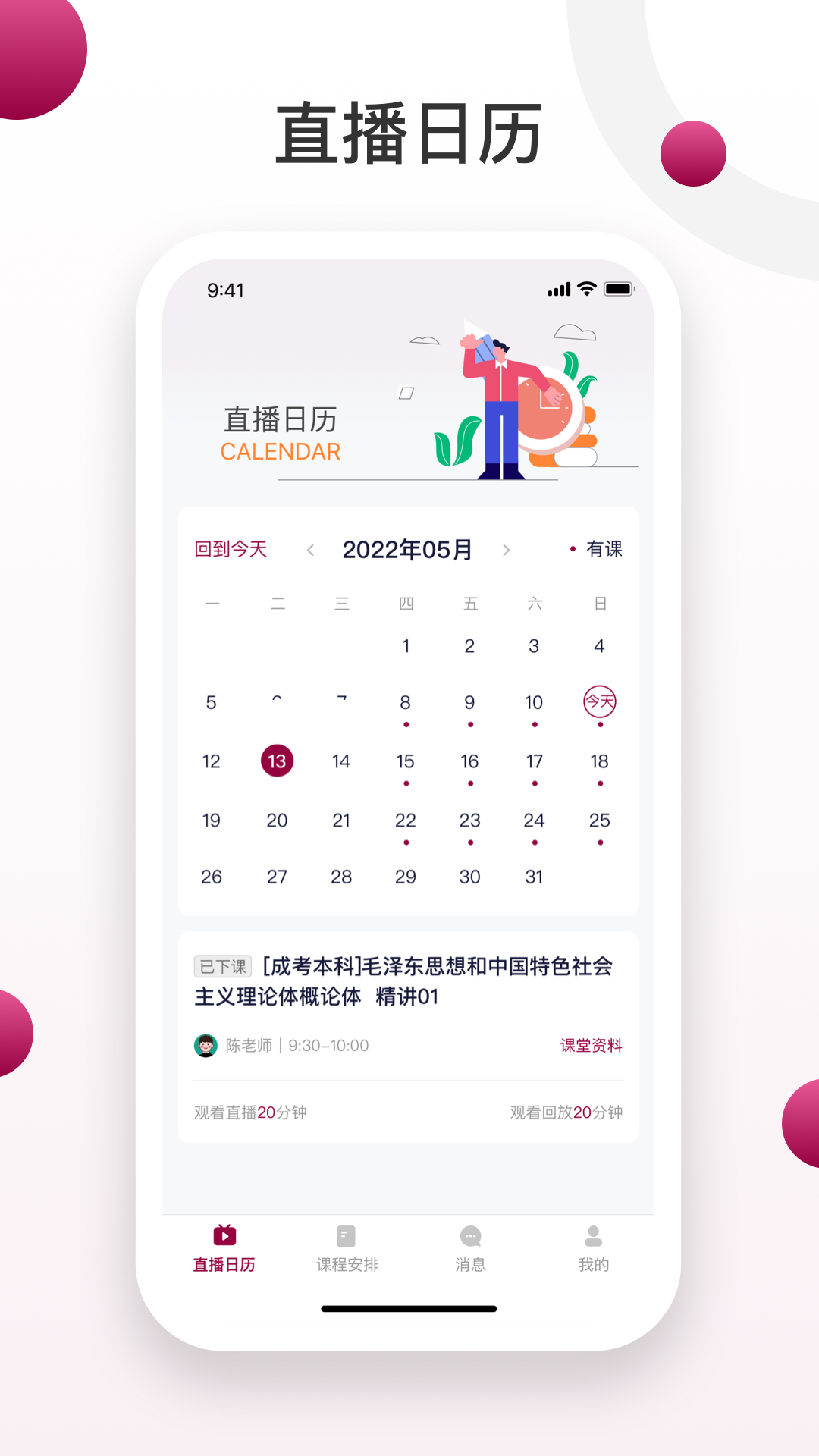 深大成教截图1