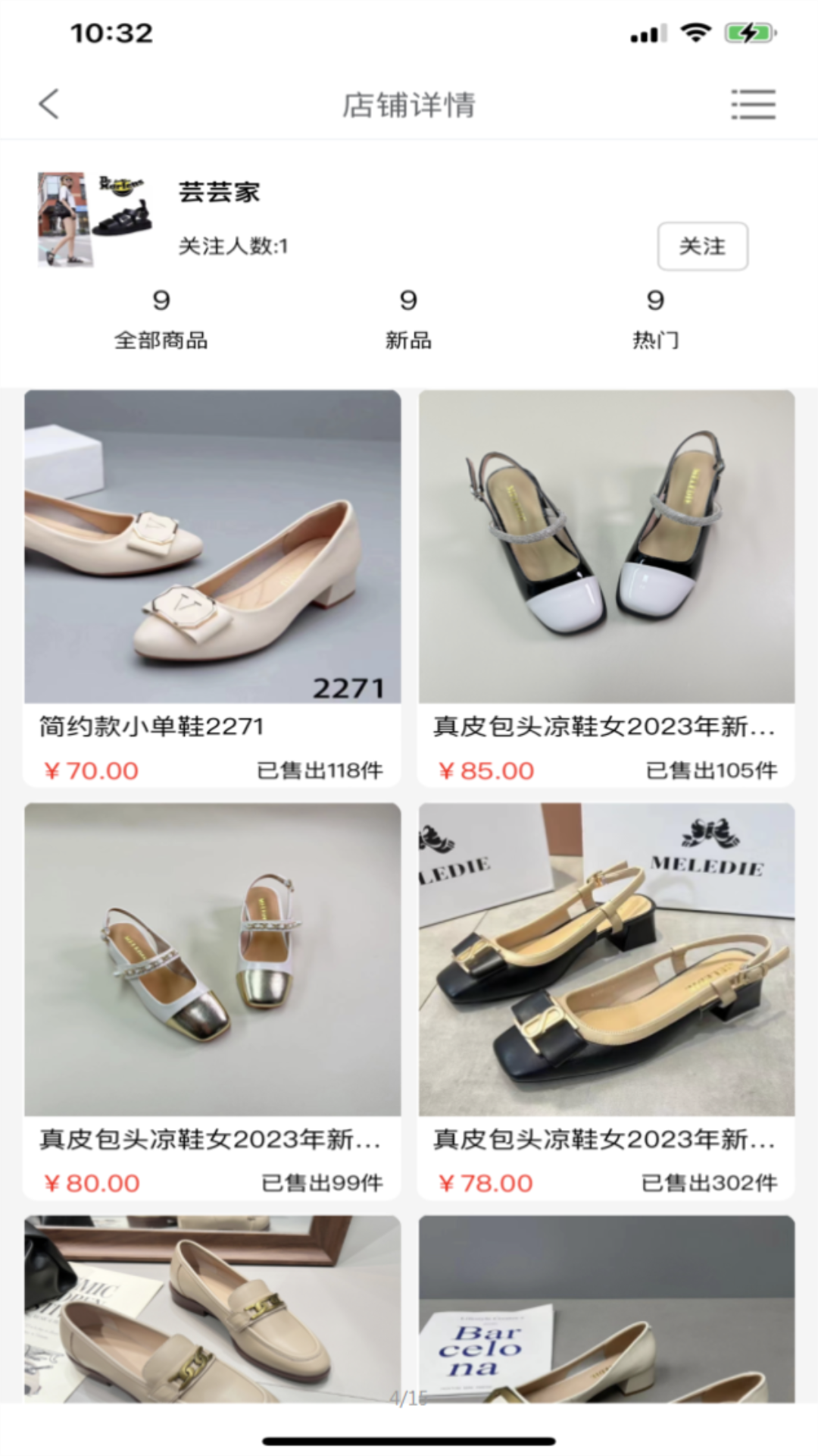 一蕊网截图5
