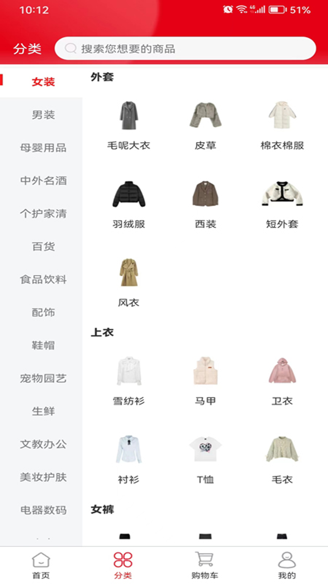 善念头截图3