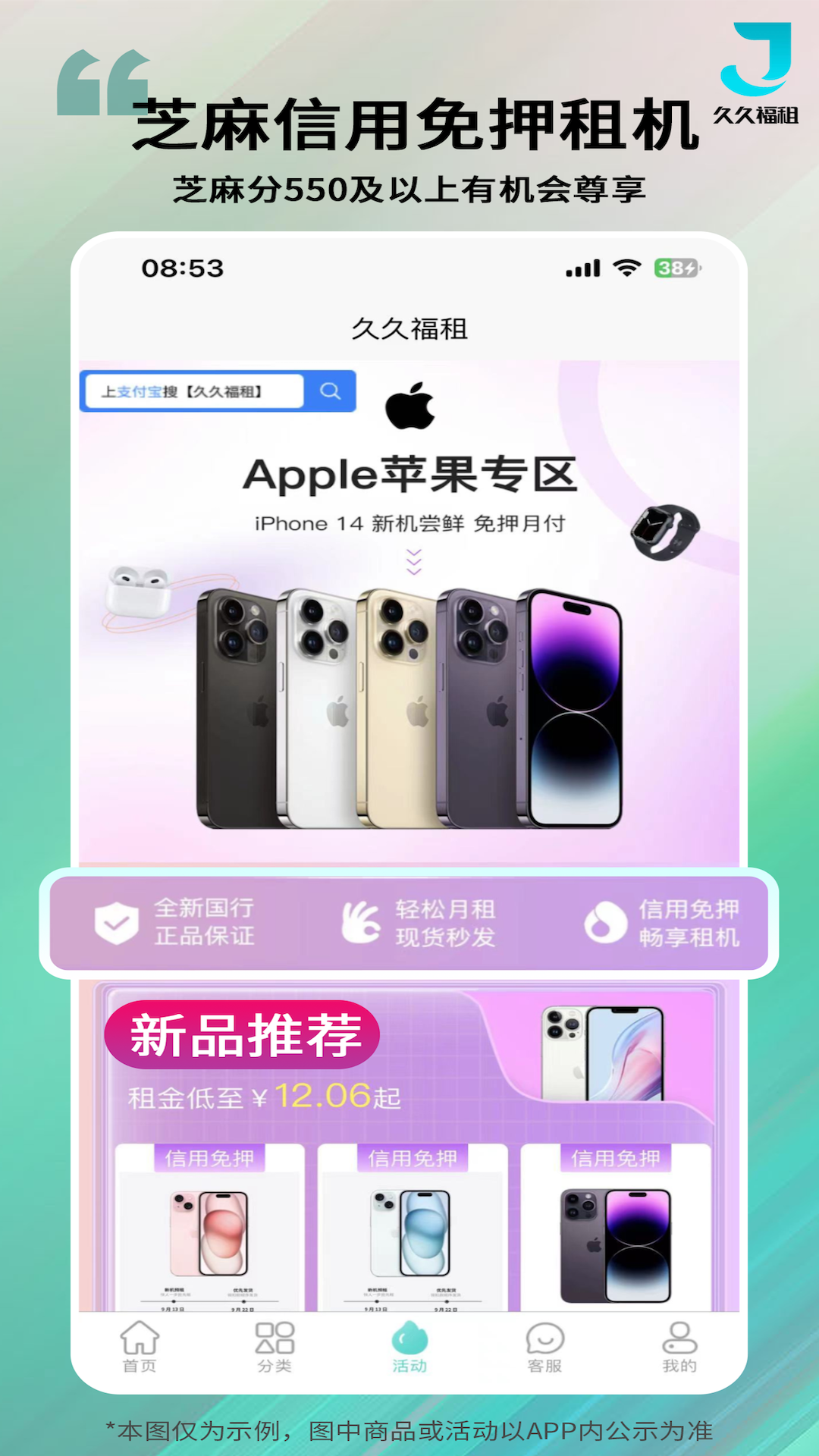 久久福租截图4