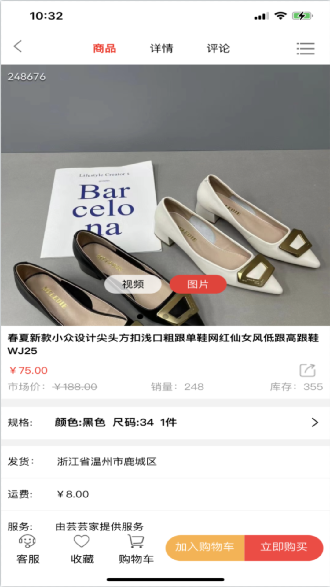 一蕊网截图1