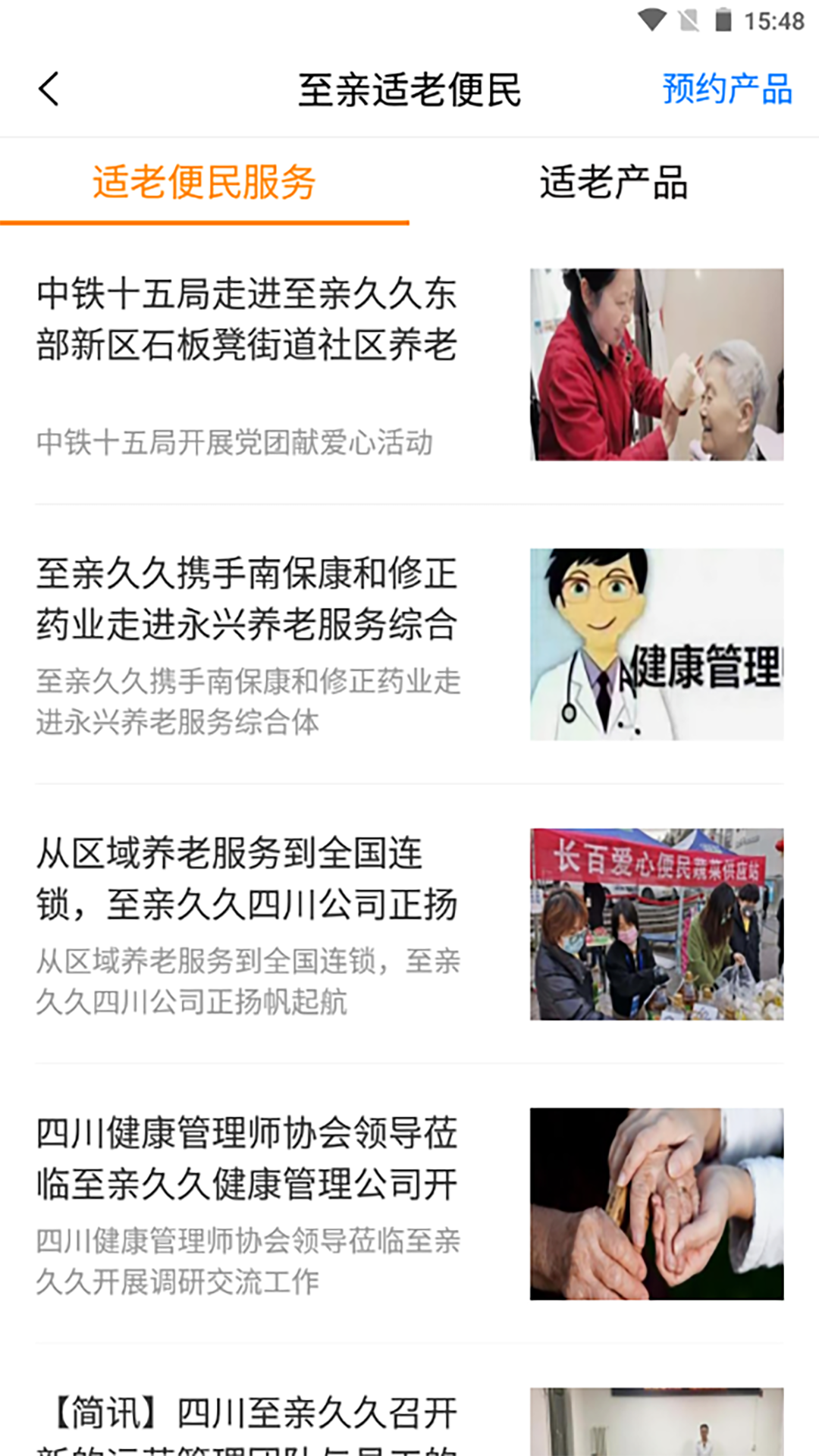 至亲久久