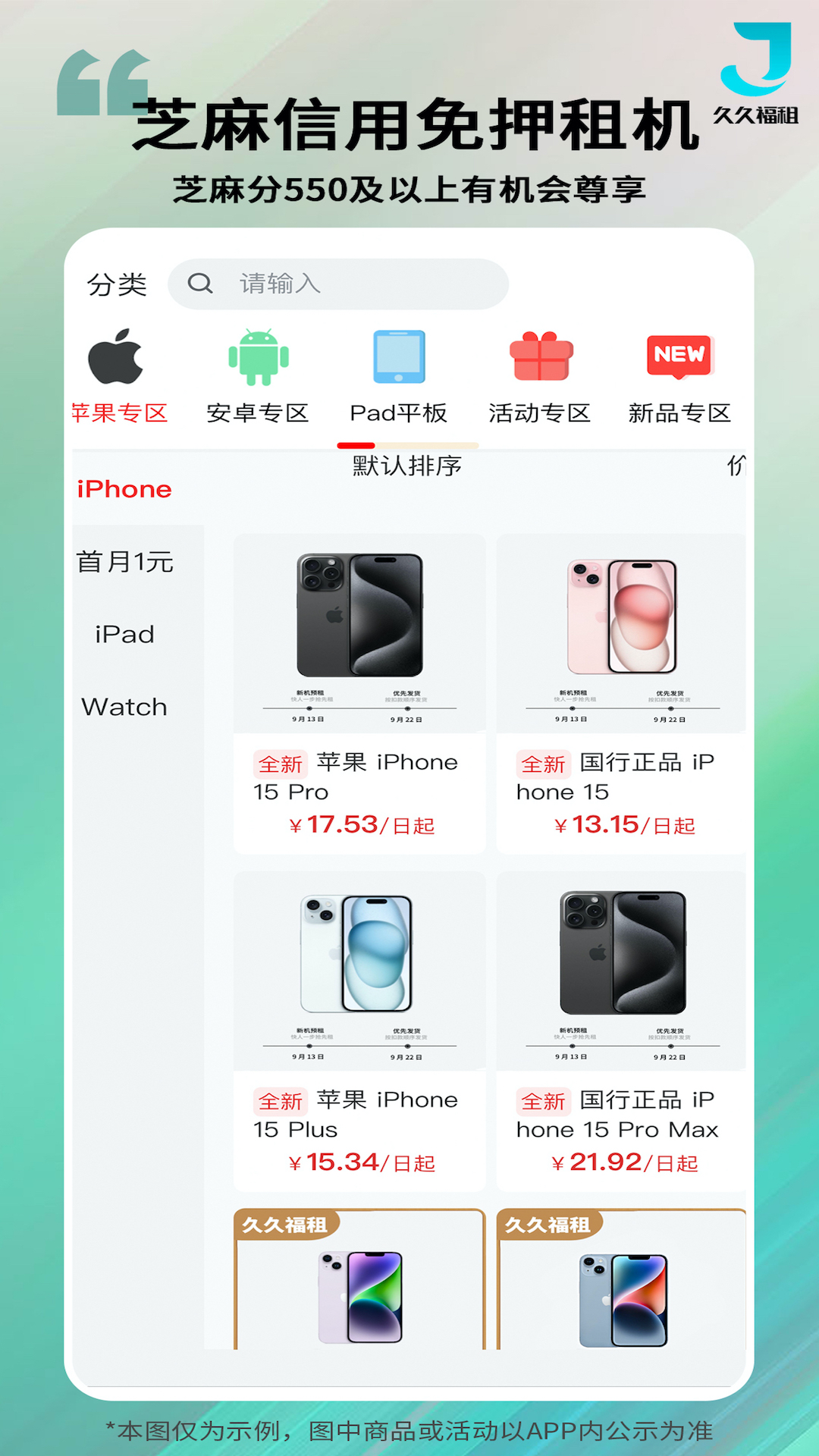 久久福租截图2