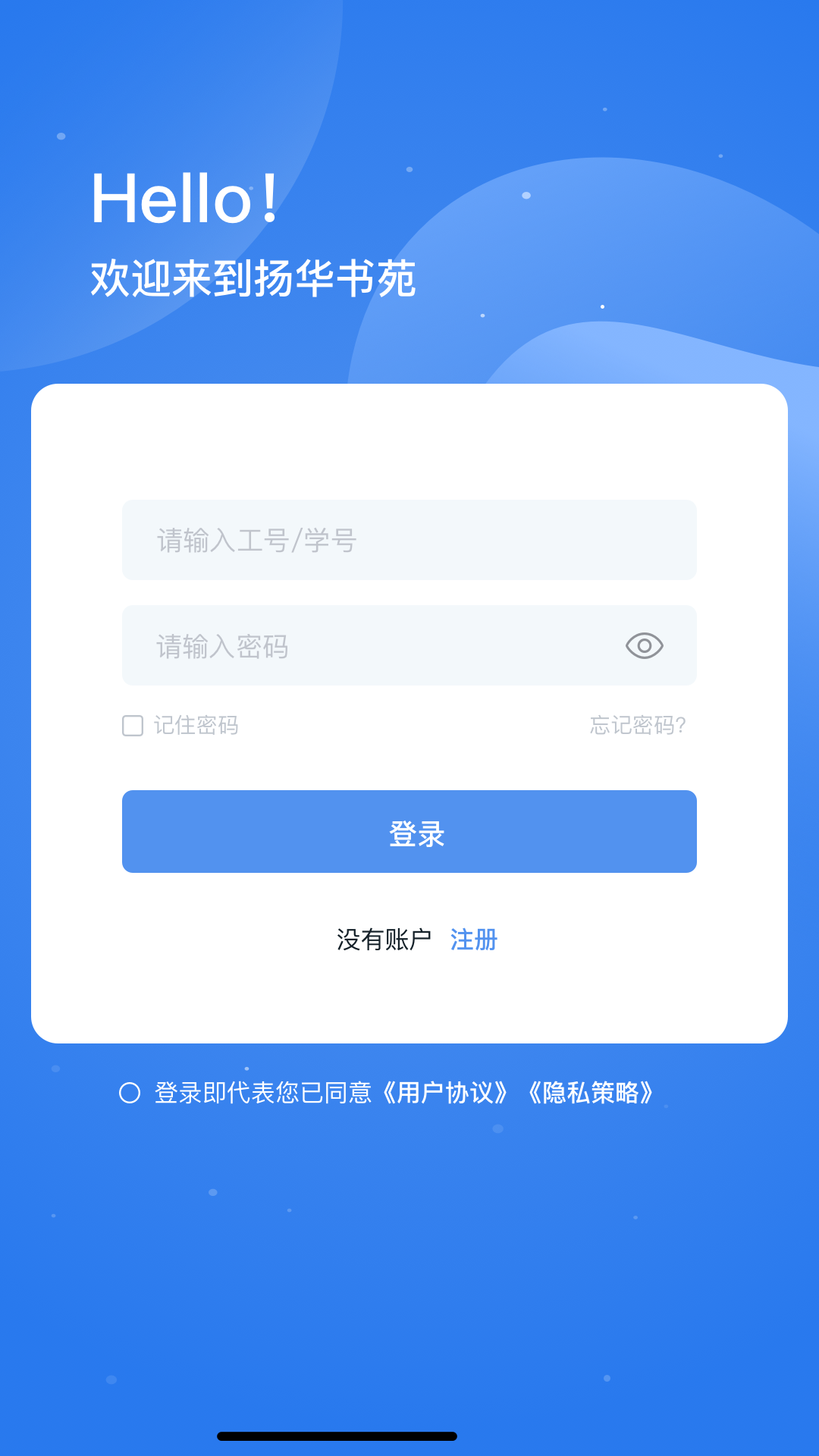 扬华书苑