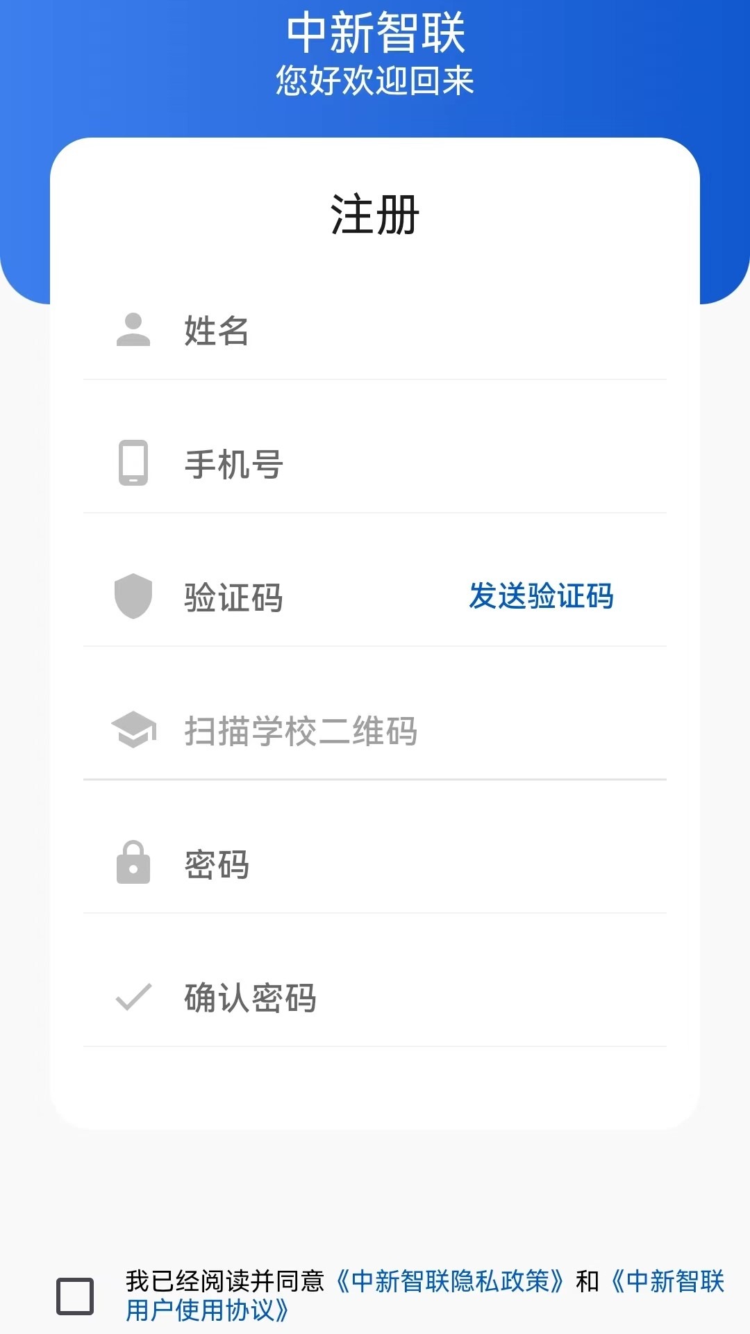 中新智联截图2