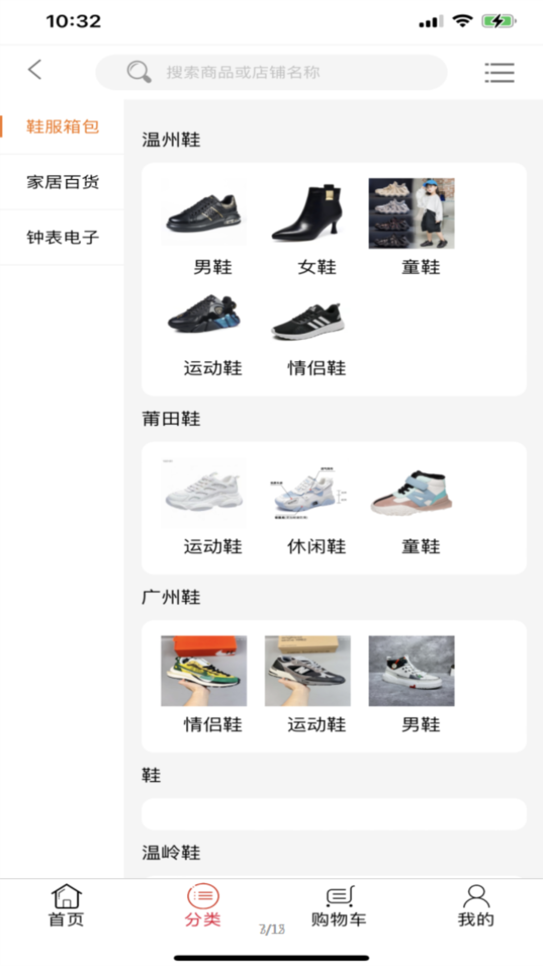 一蕊网截图4