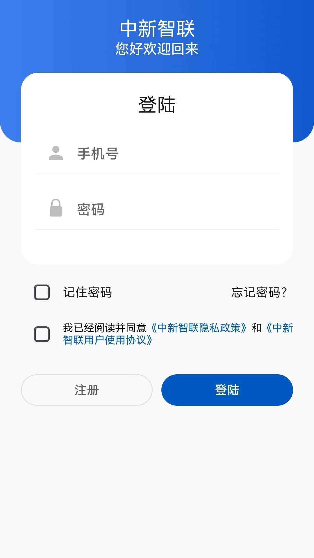中新智联截图1