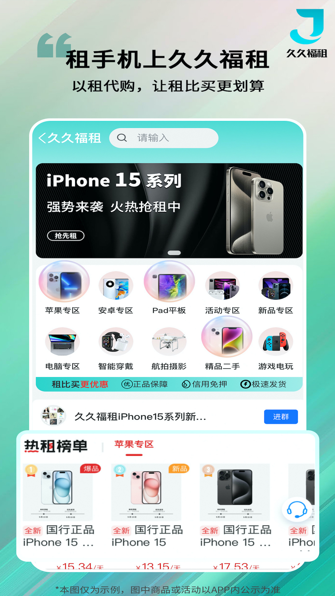 久久福租截图1