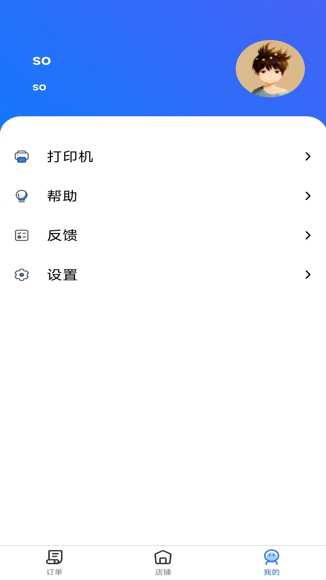 云点商家版截图1
