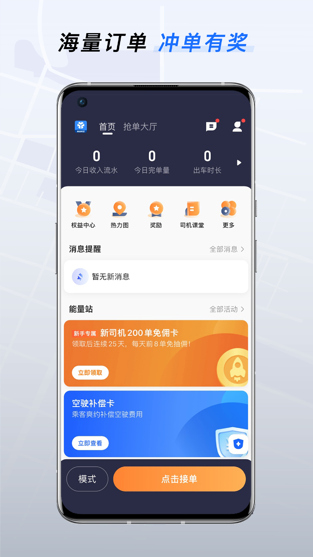 t3特选车主截图3