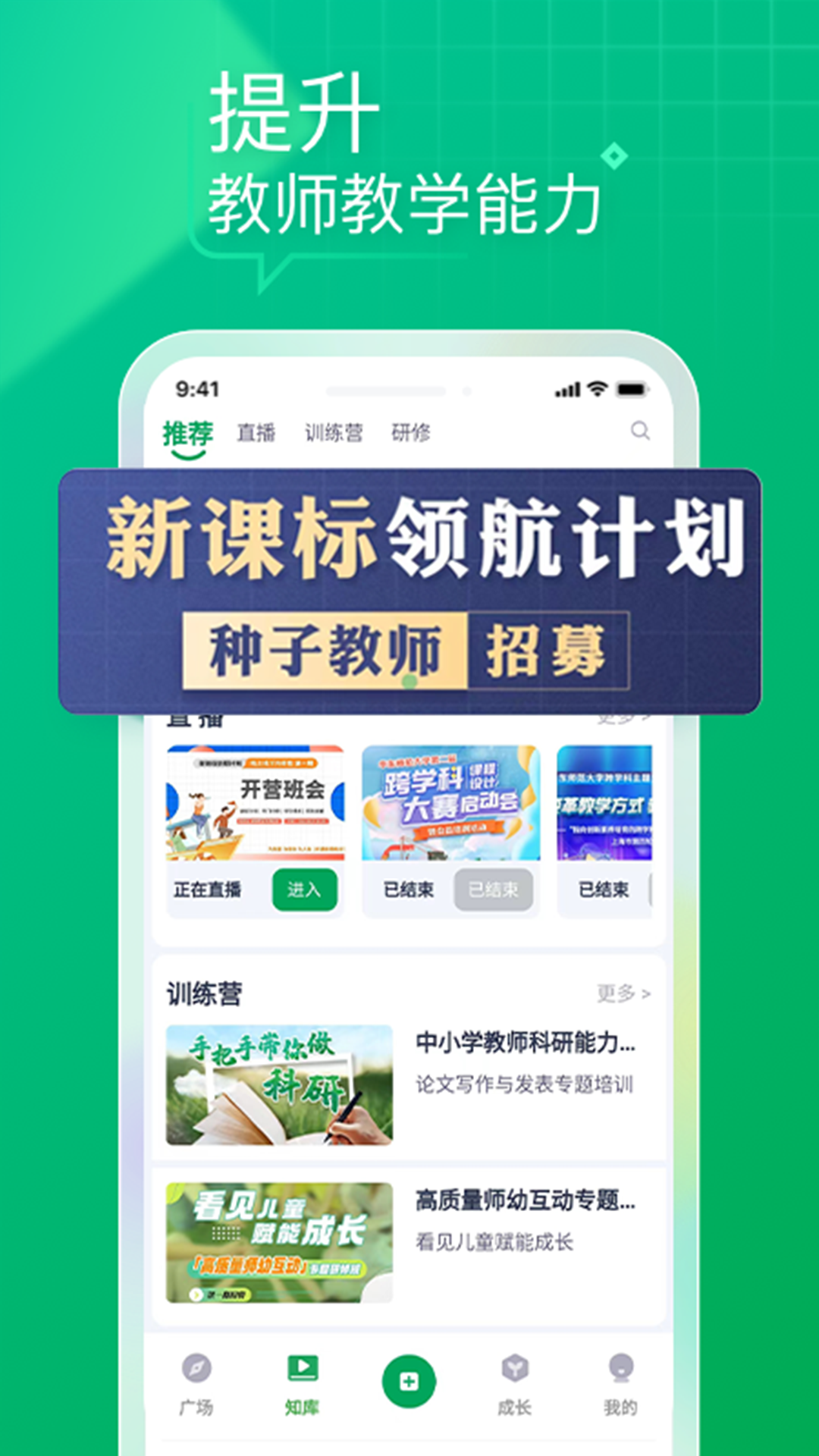 教师家